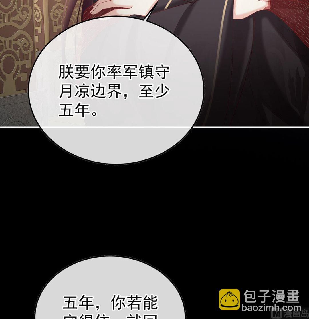 第127话 她知道我是黎朝！29