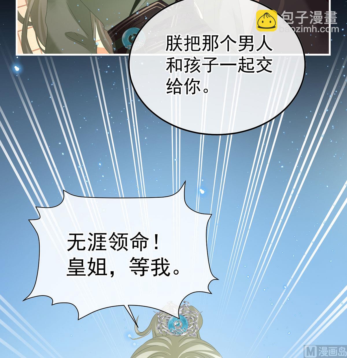 第127话 她知道我是黎朝！31
