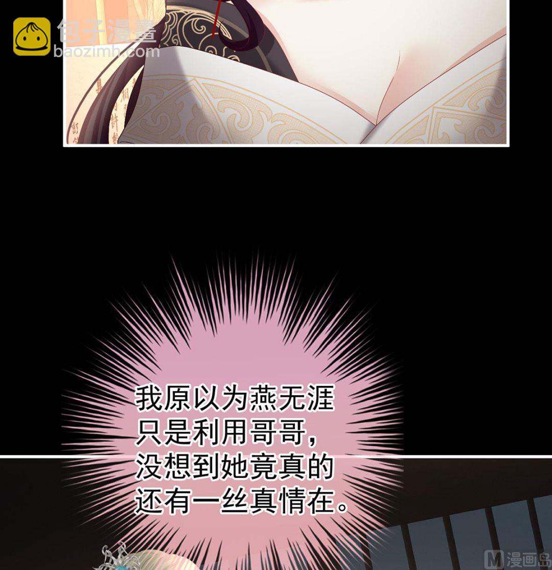 第127话 她知道我是黎朝！35