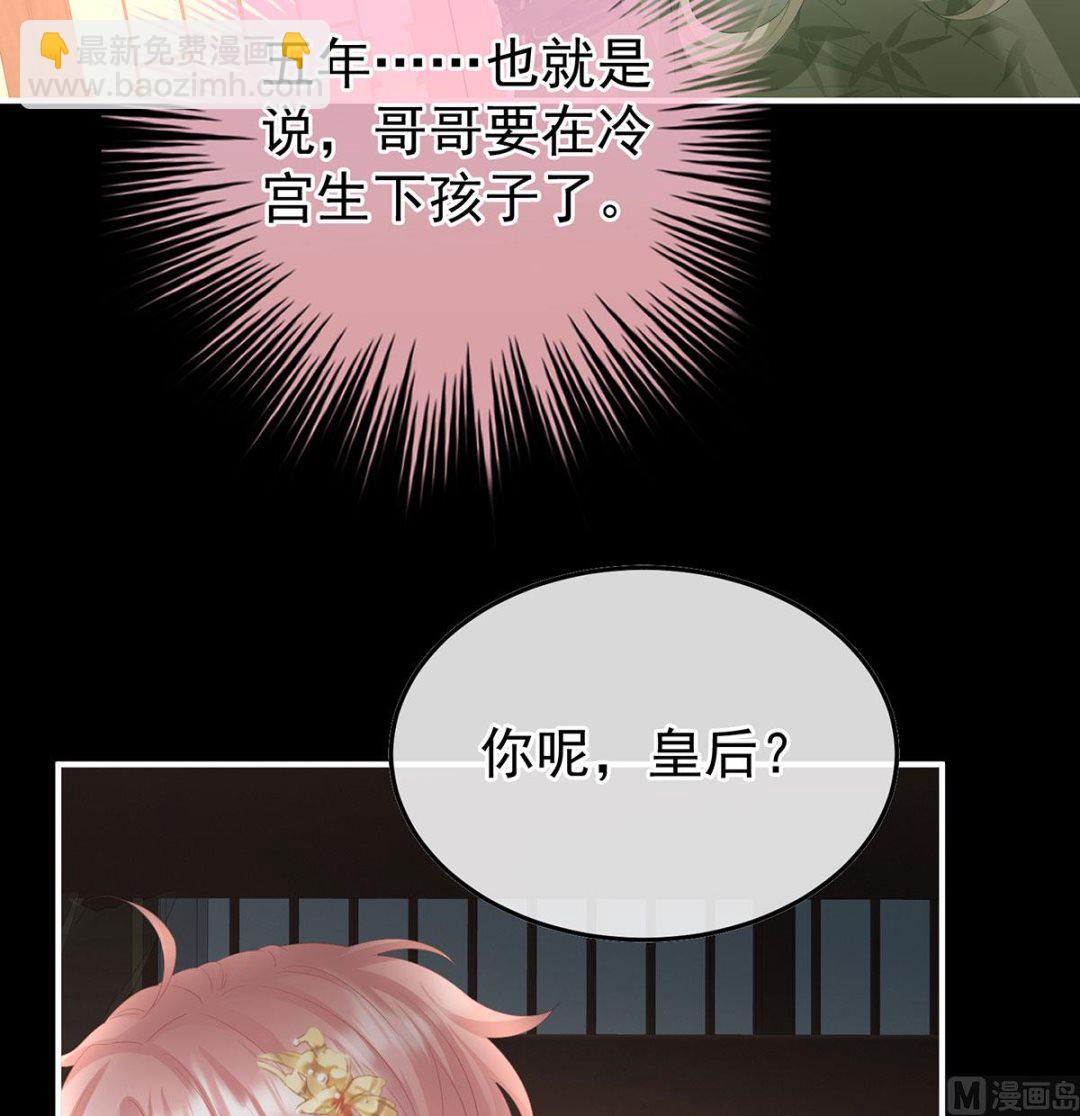 第127话 她知道我是黎朝！37