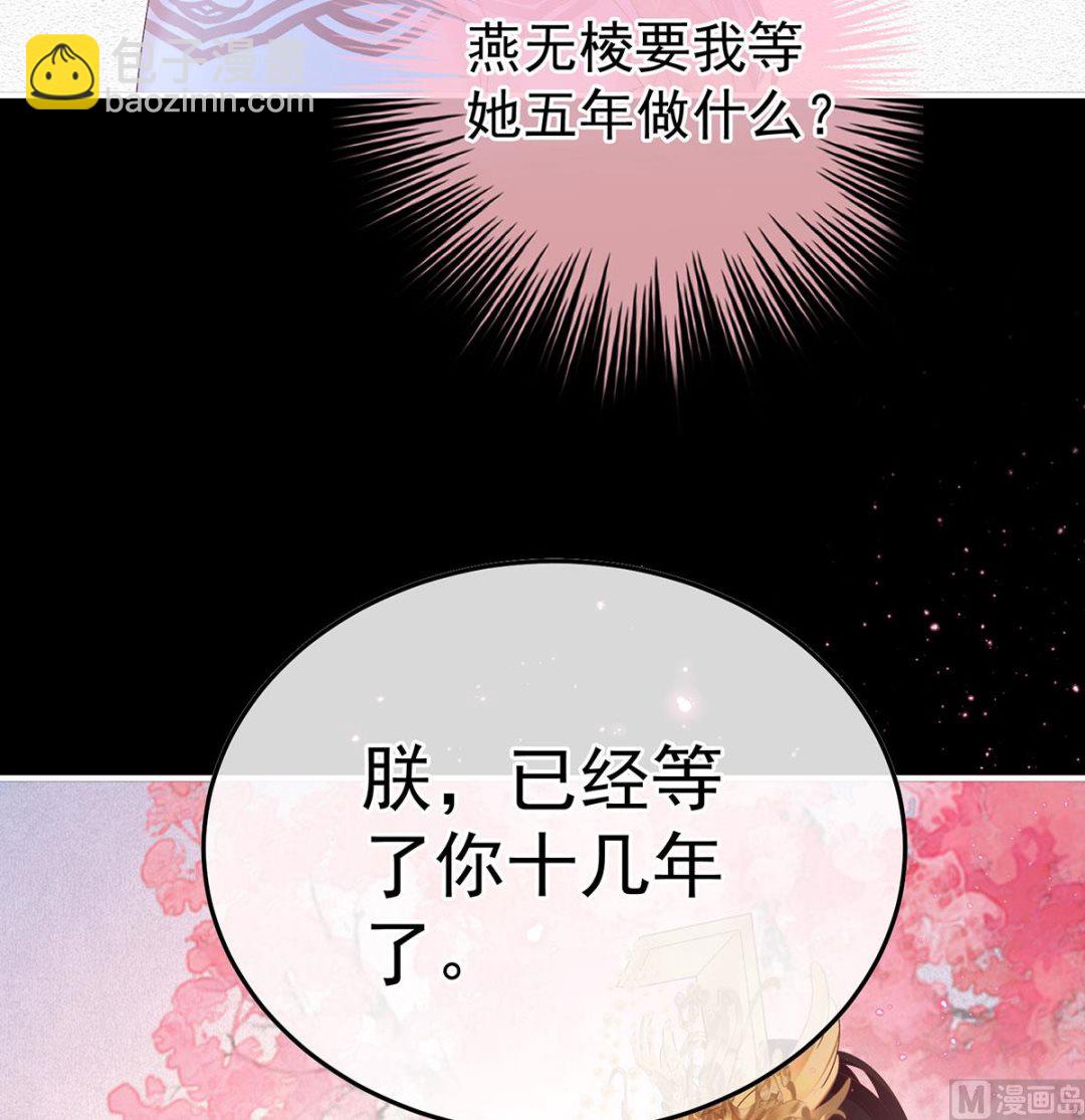 第127话 她知道我是黎朝！43