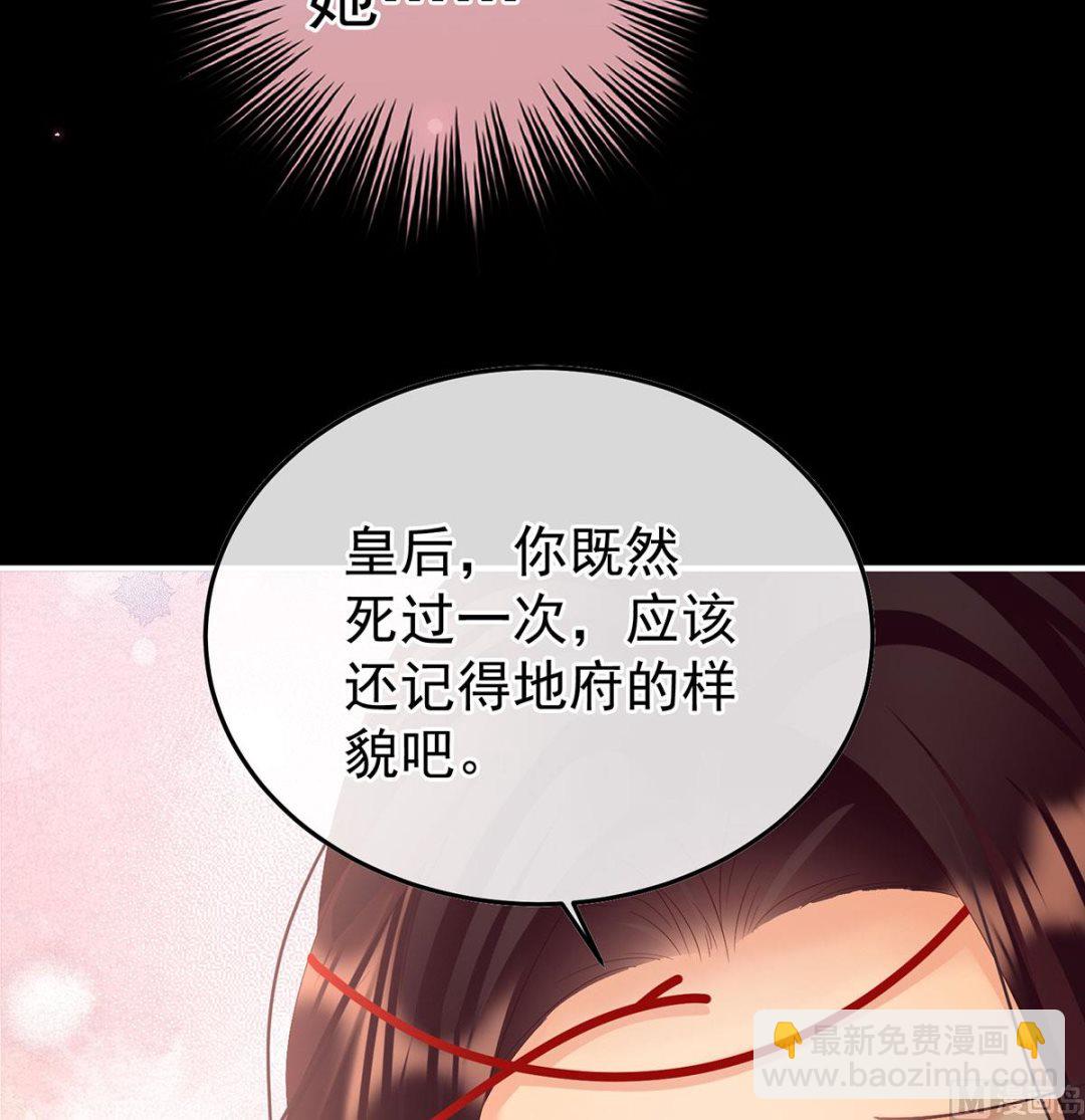 第127话 她知道我是黎朝！51