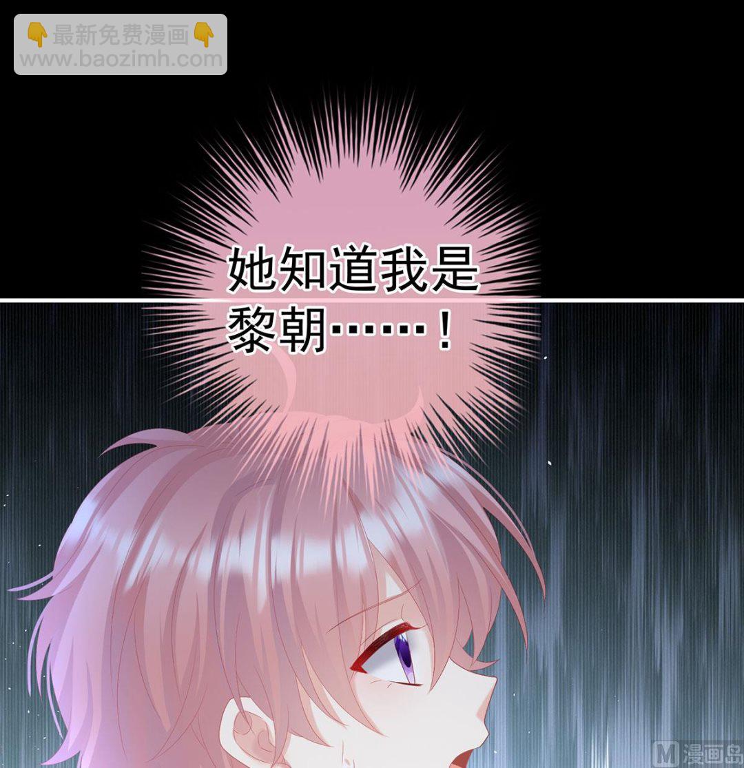 第127话 她知道我是黎朝！53