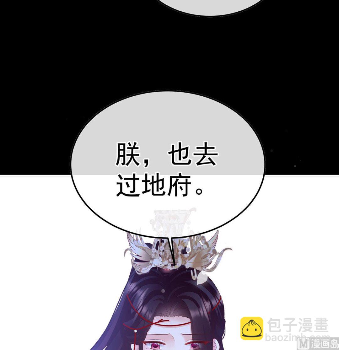 第127话 她知道我是黎朝！55