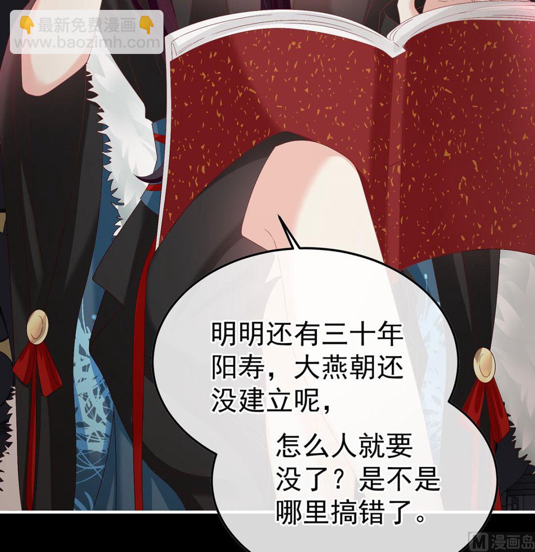 第127话 她知道我是黎朝！62