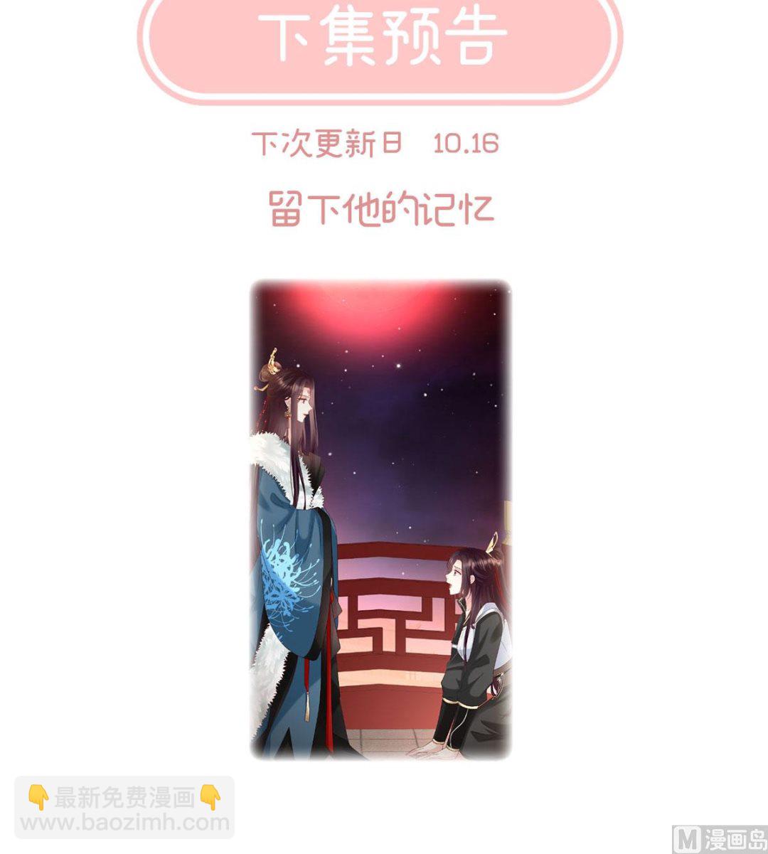 第127话 她知道我是黎朝！77