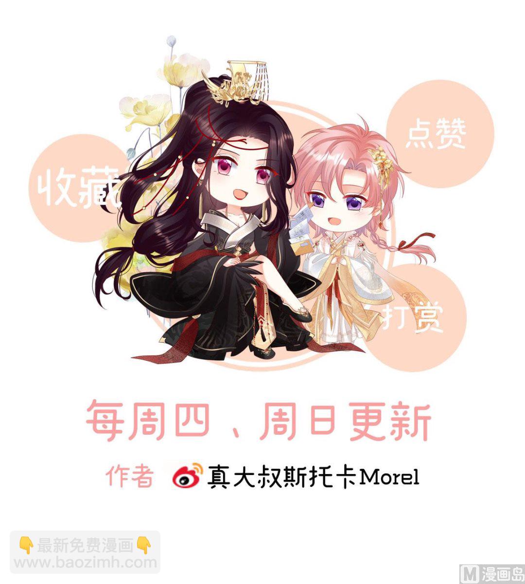 第127话 她知道我是黎朝！78
