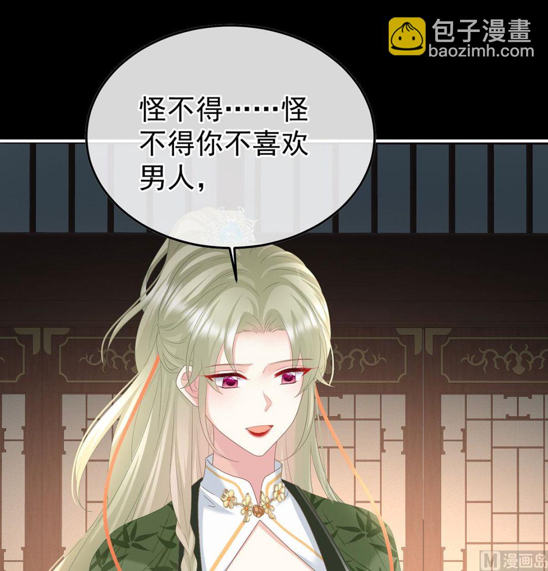 第127话 她知道我是黎朝！8