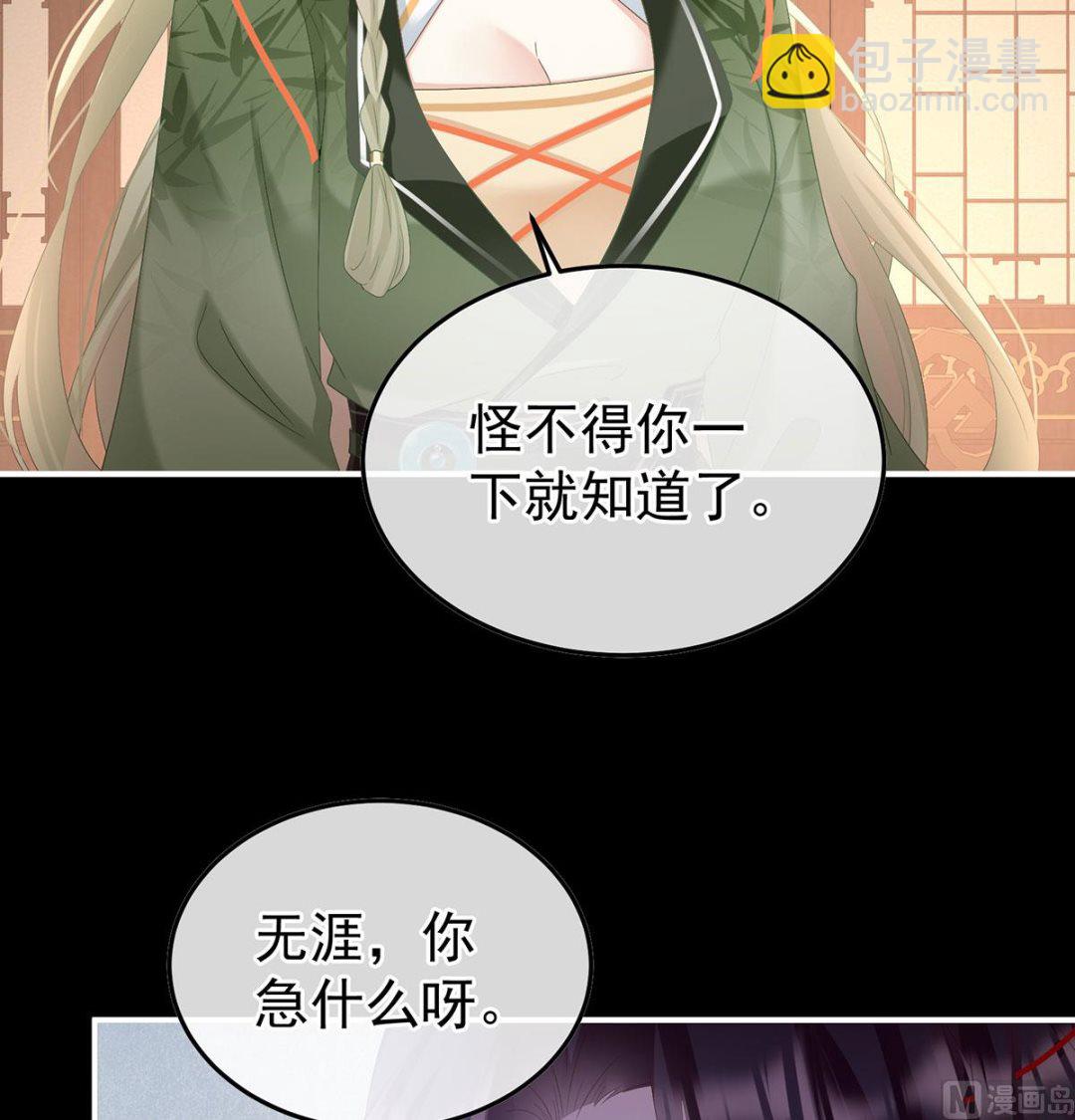 第127话 她知道我是黎朝！9