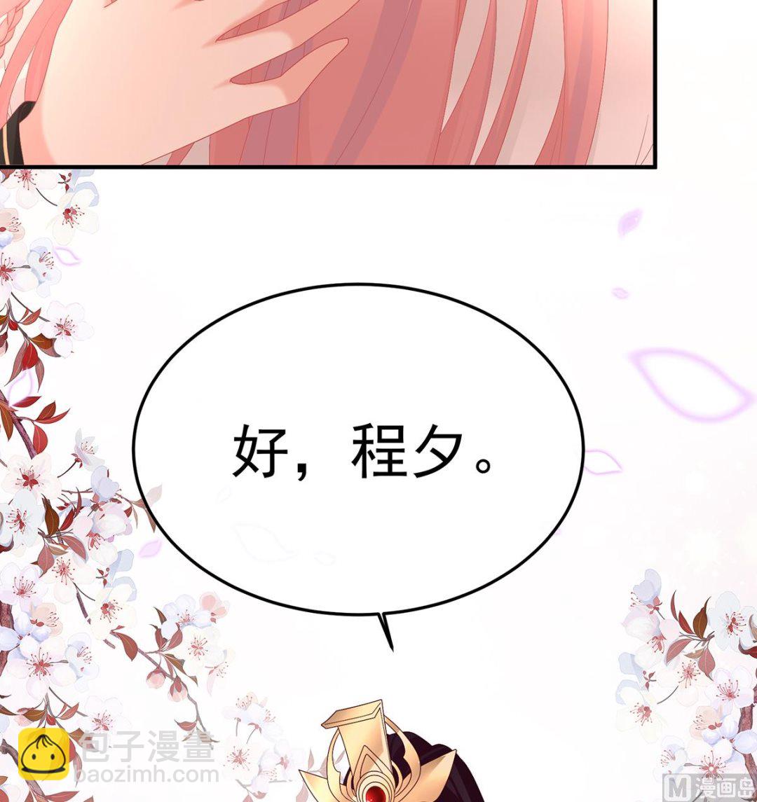 第130话 五年后37