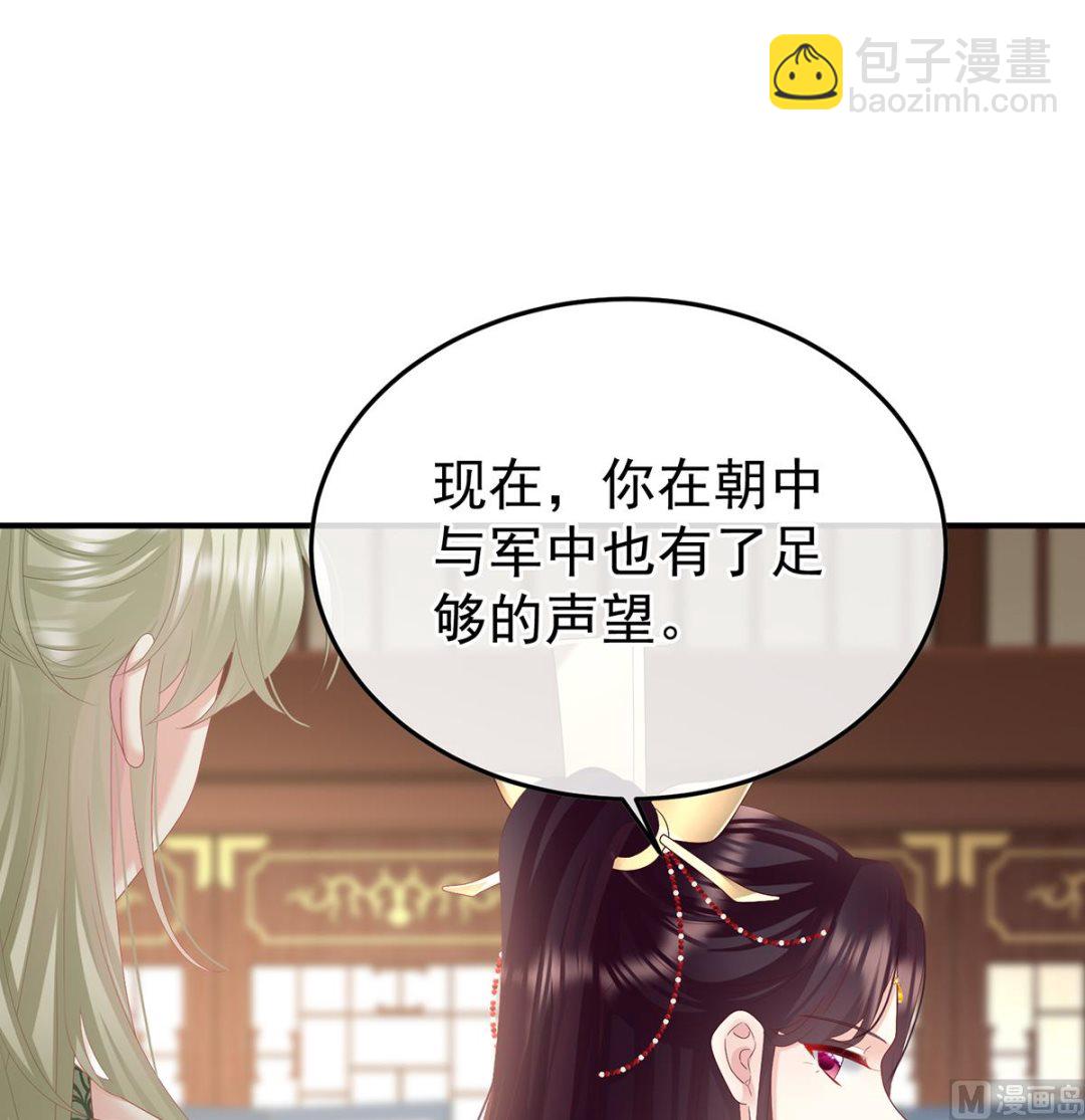 第130话 五年后52