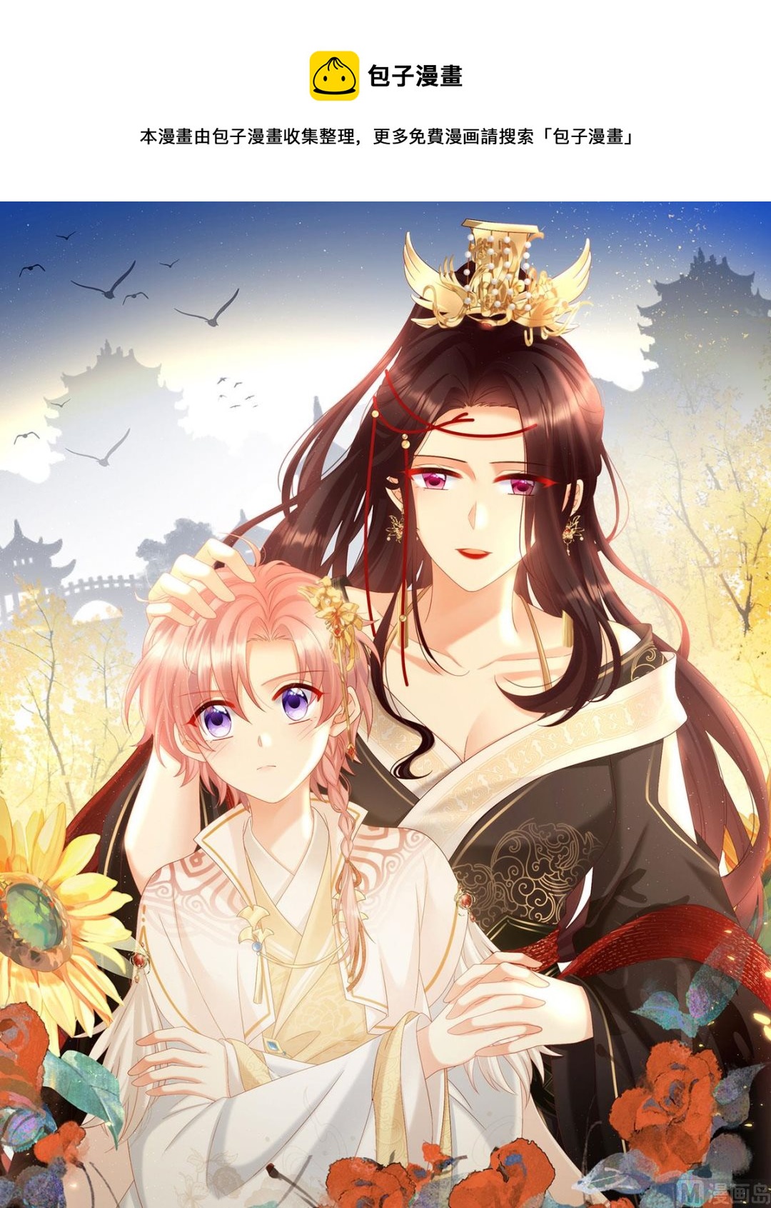 第135话 番外：给言相选妻0