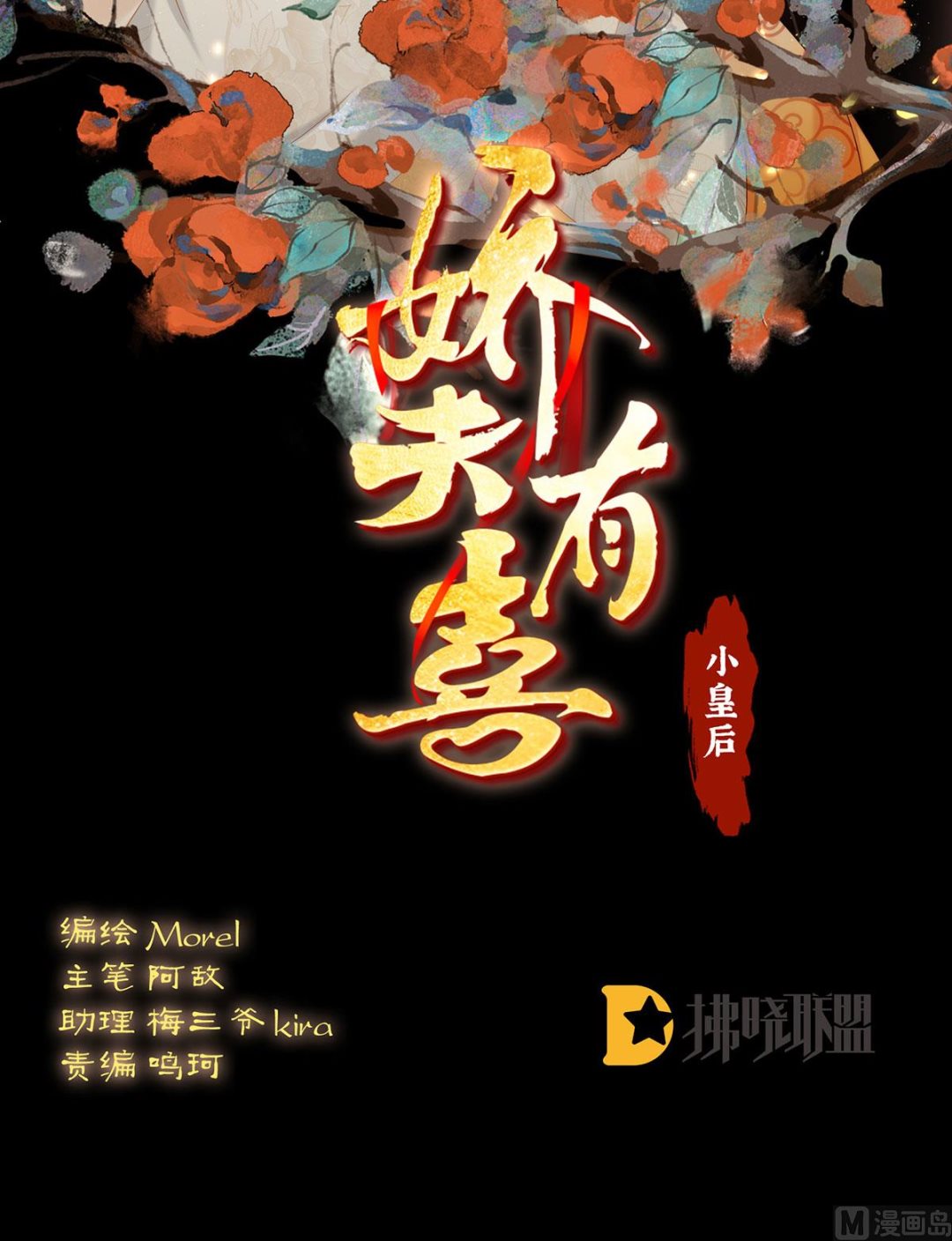 第135话 番外：给言相选妻1