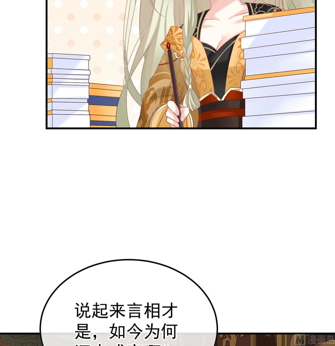 第135话 番外：给言相选妻10