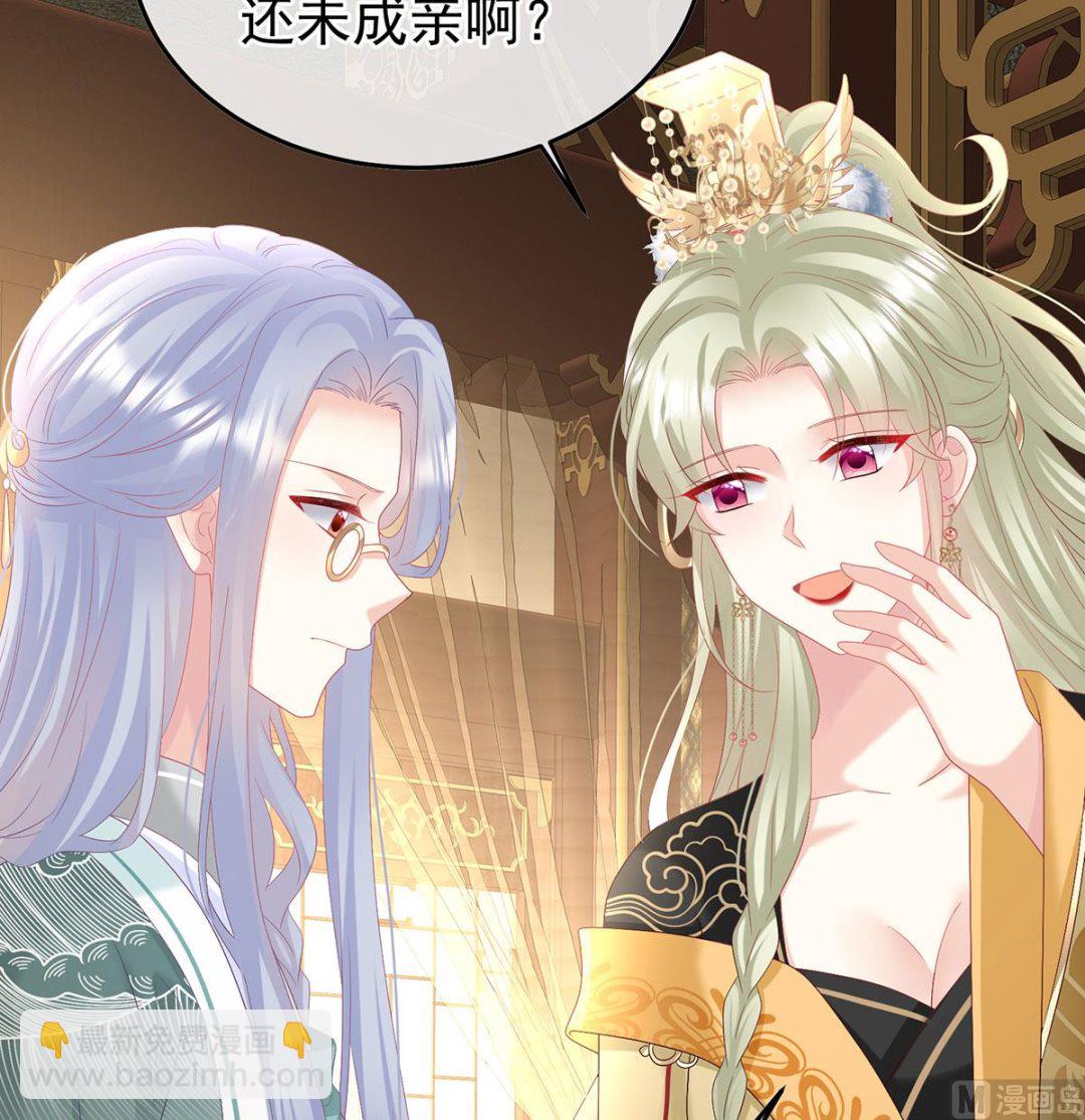 第135话 番外：给言相选妻11