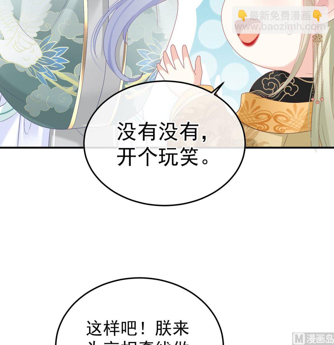 第135话 番外：给言相选妻16
