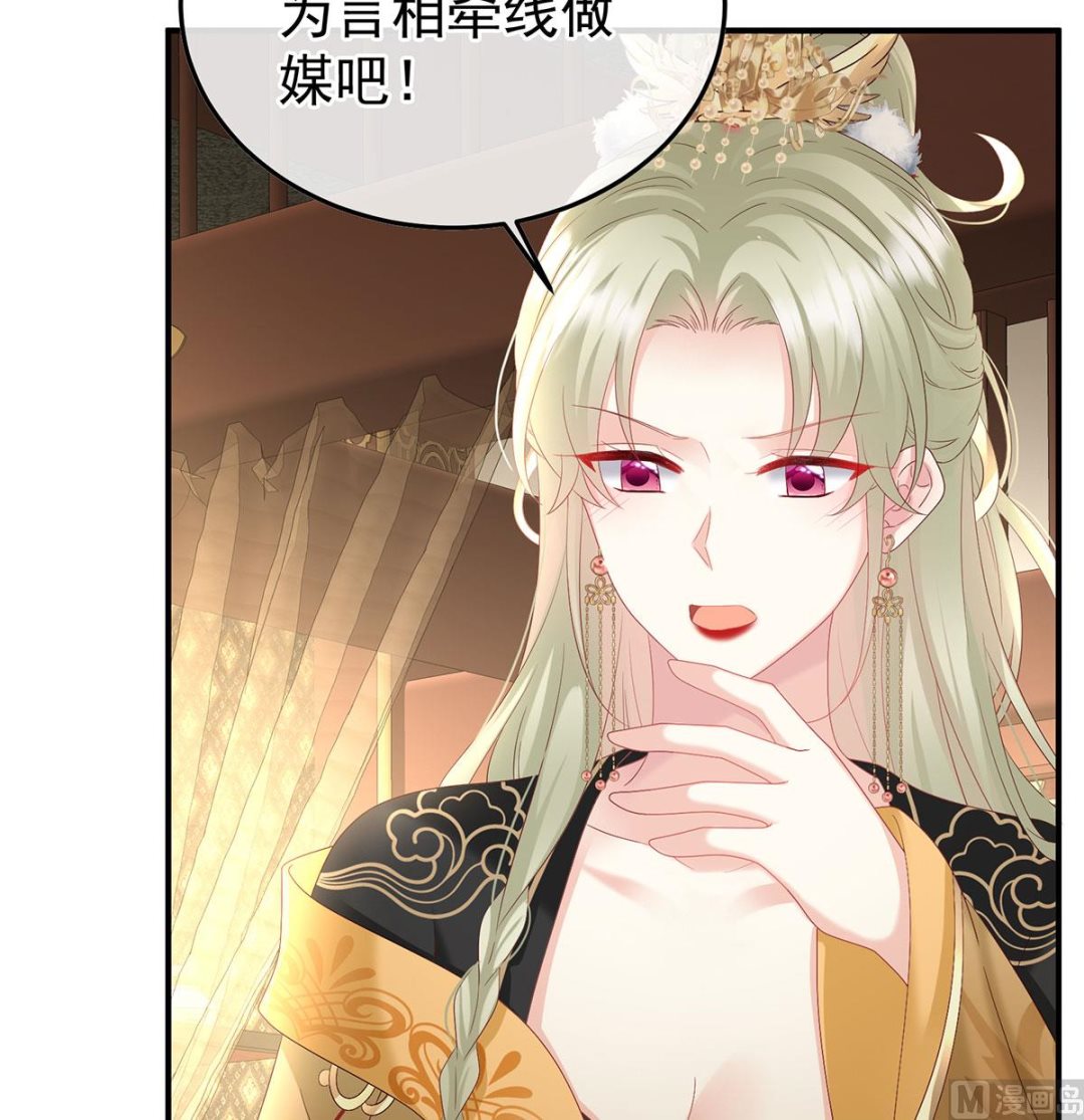 第135话 番外：给言相选妻17