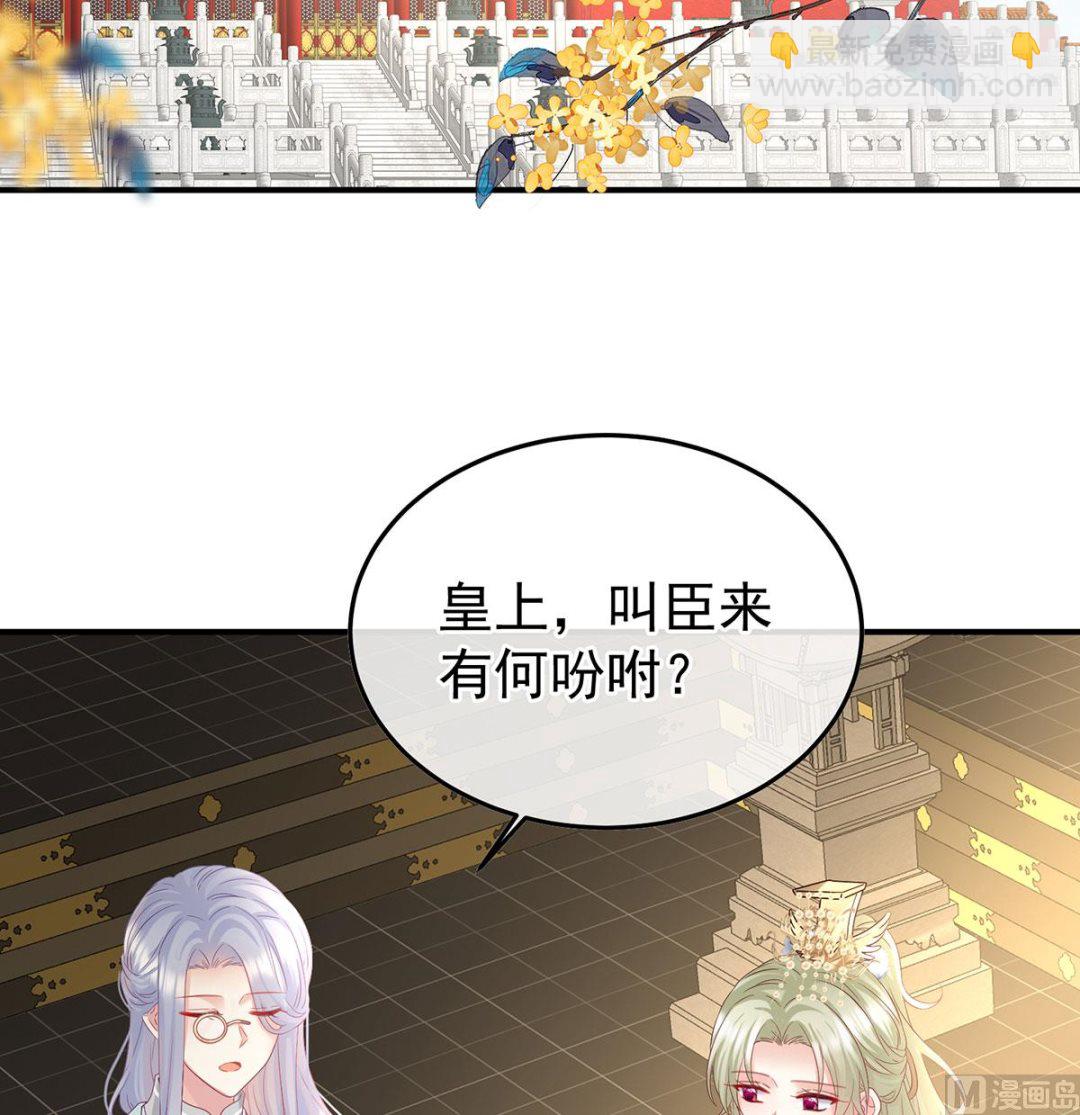 第135话 番外：给言相选妻19