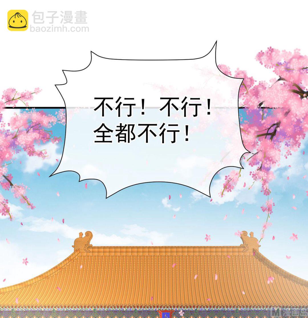 第135话 番外：给言相选妻2