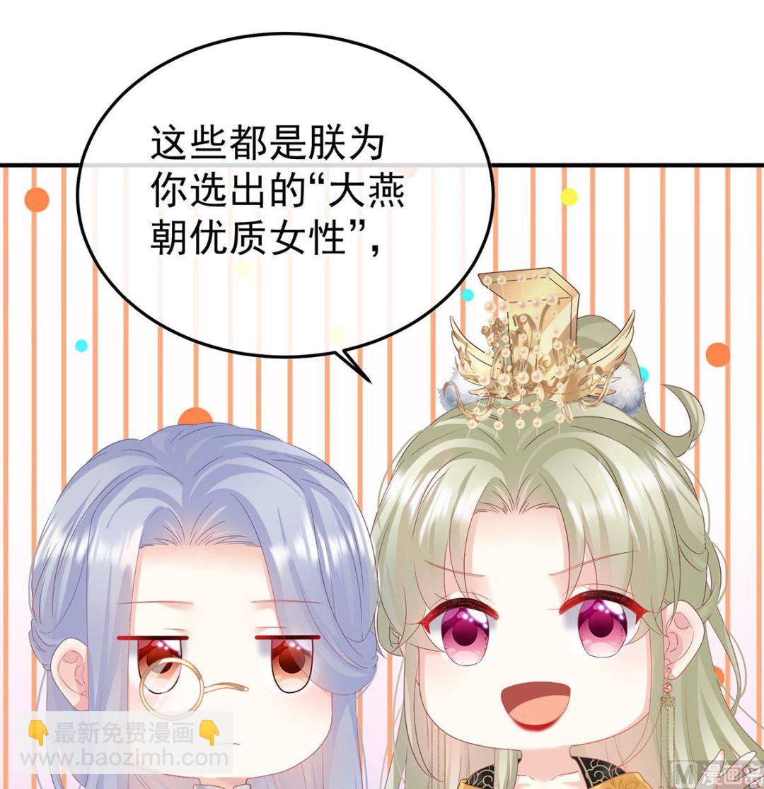 第135话 番外：给言相选妻21