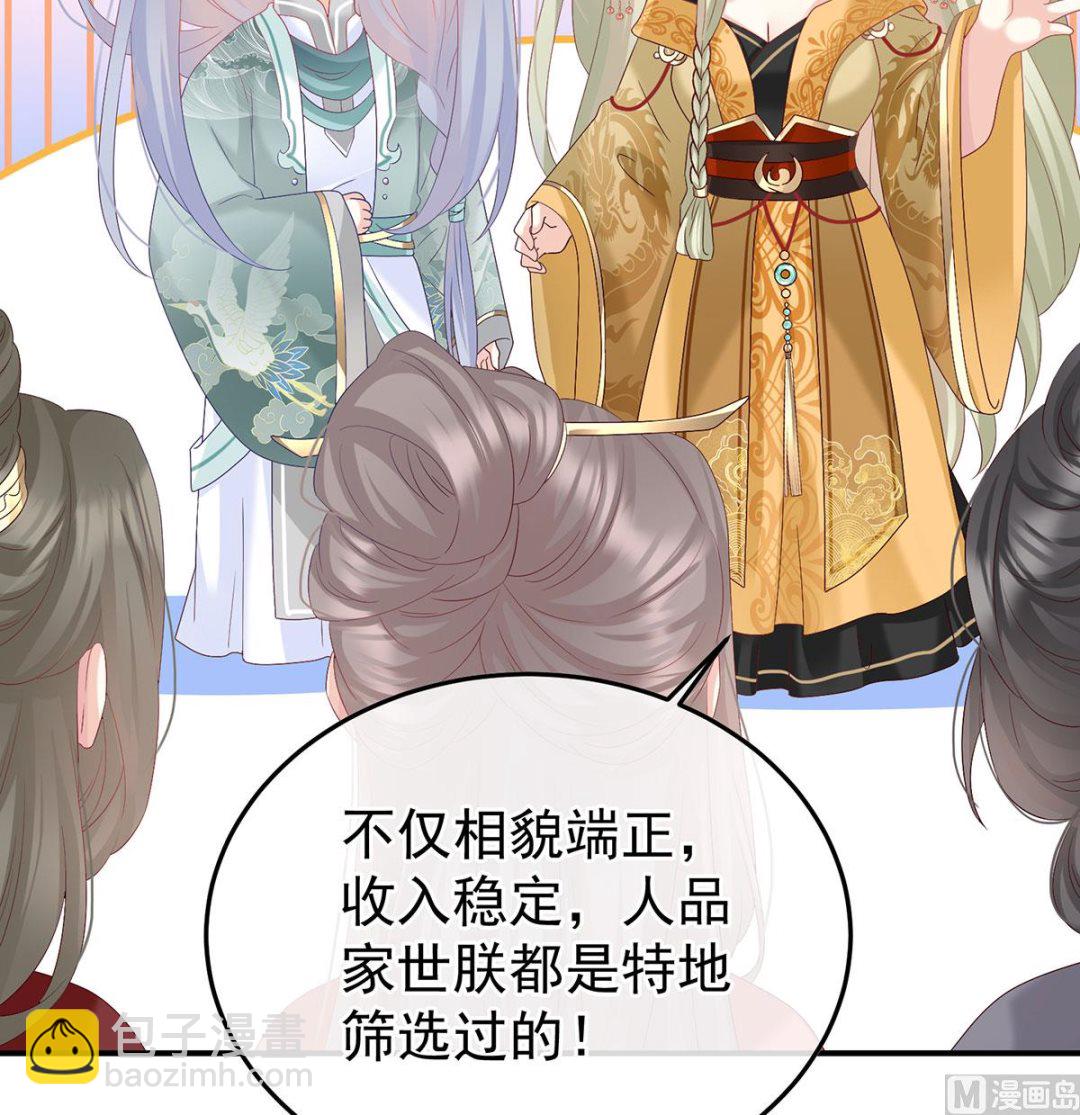 第135话 番外：给言相选妻22