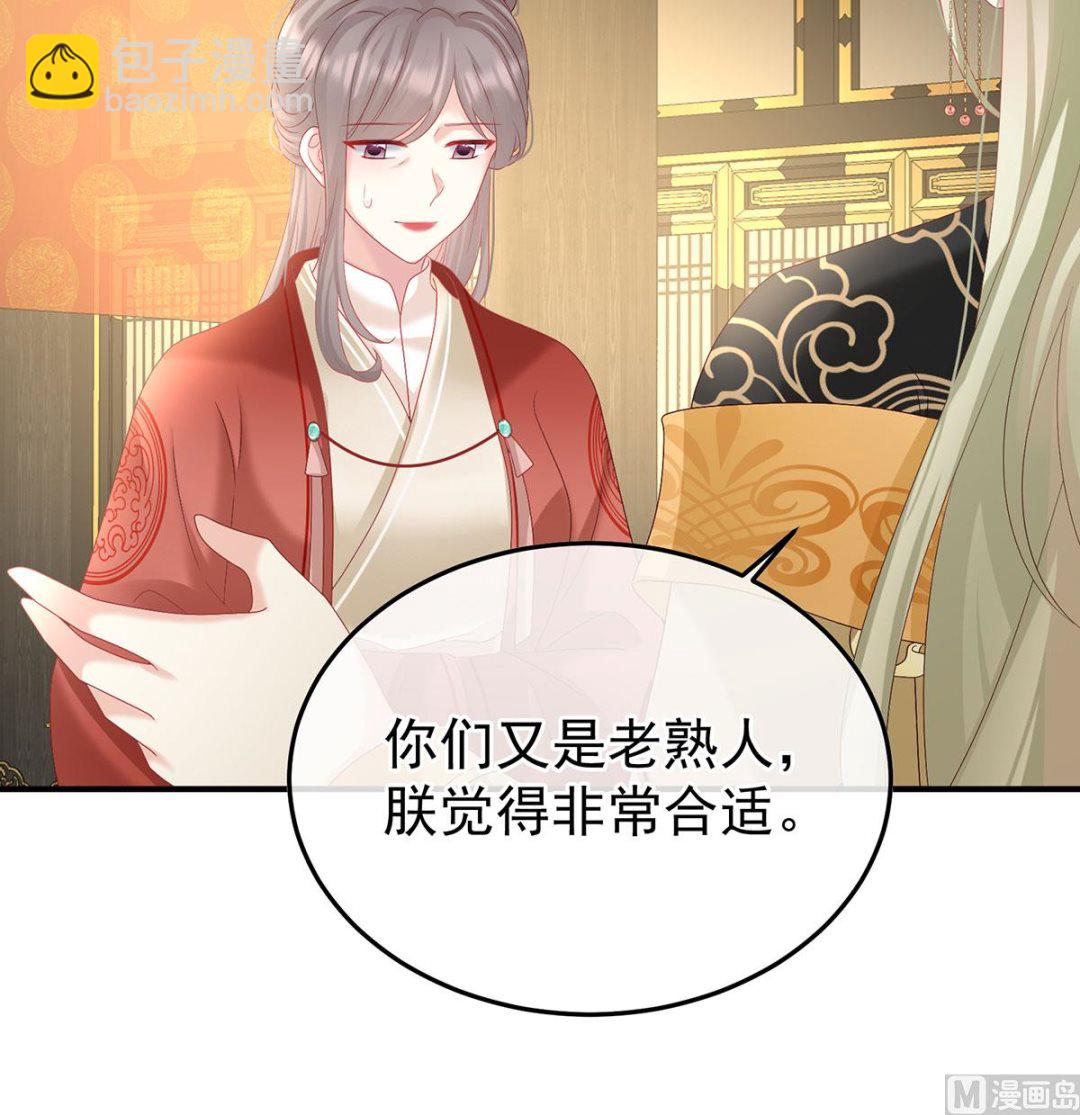 第135话 番外：给言相选妻24