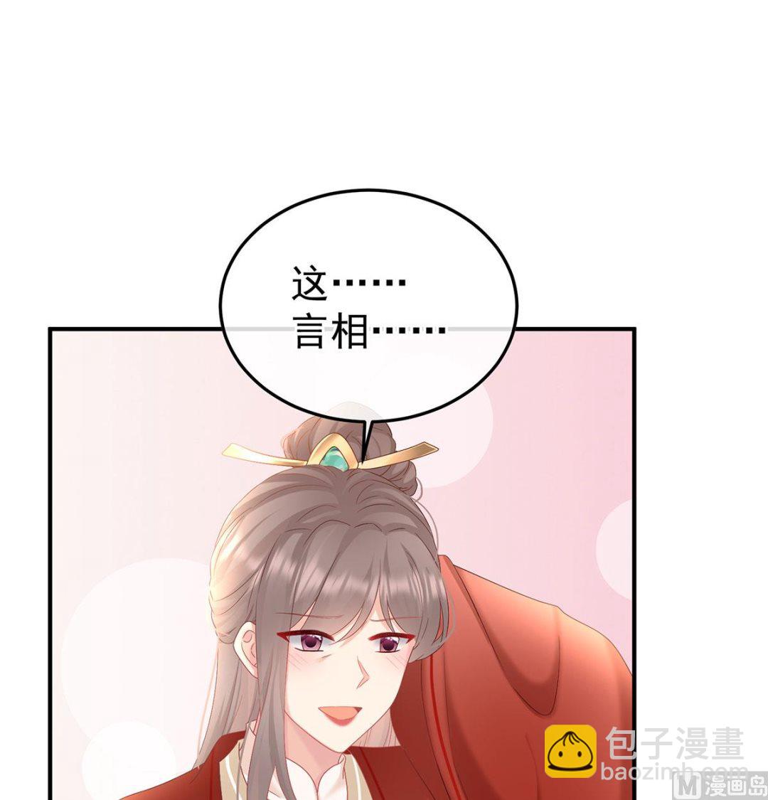 第135话 番外：给言相选妻25