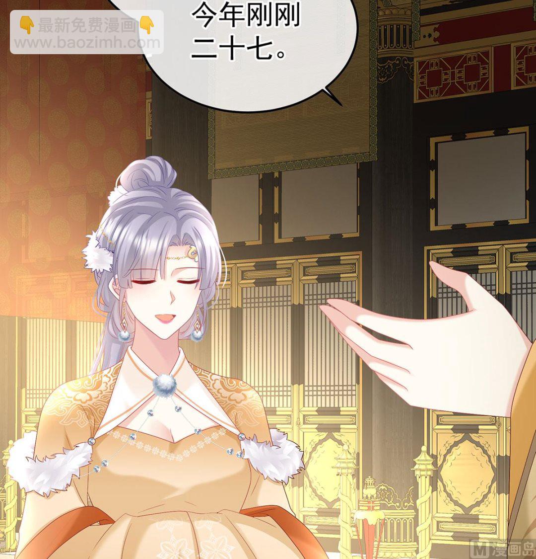 第135话 番外：给言相选妻27