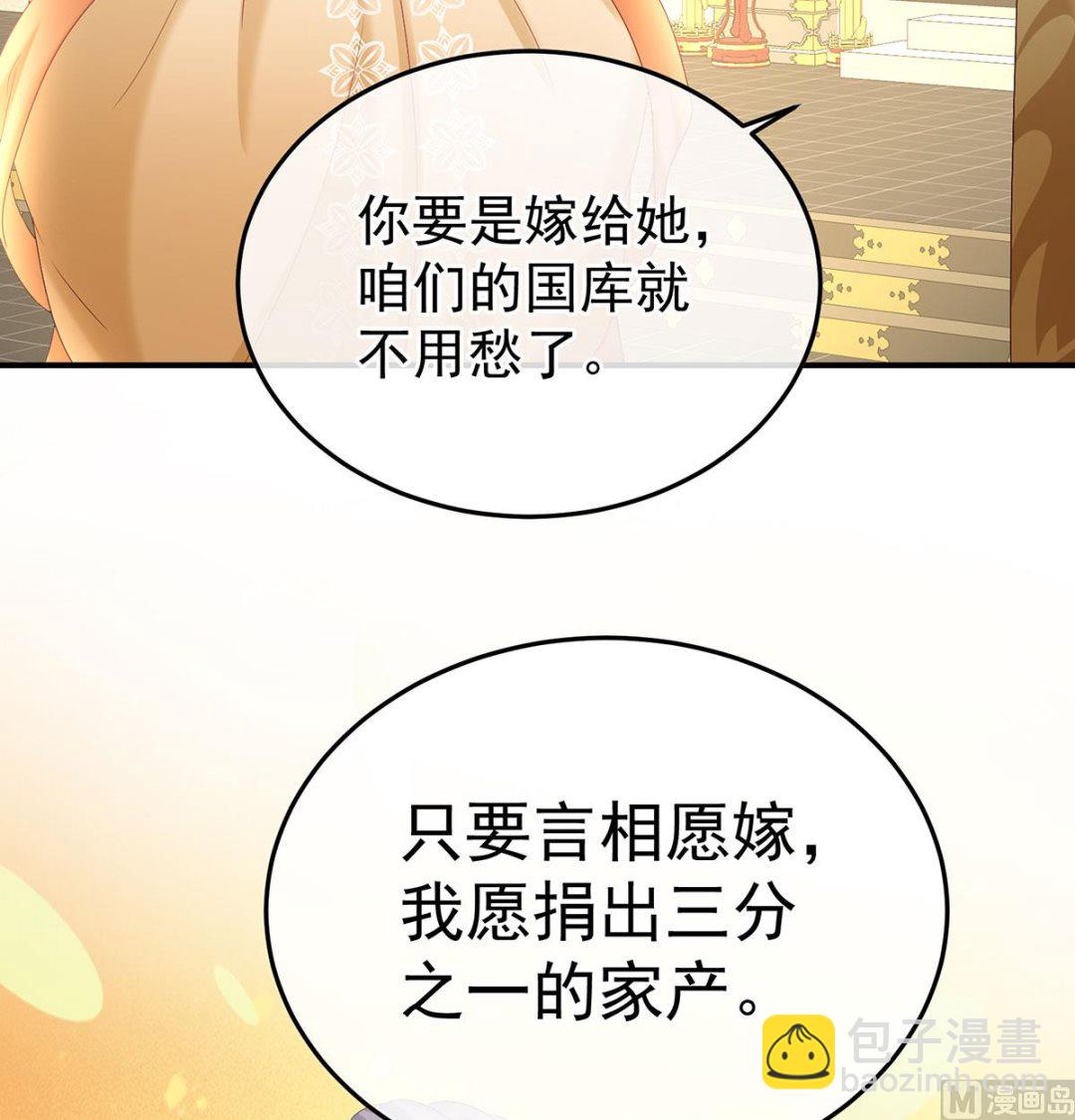 第135话 番外：给言相选妻28
