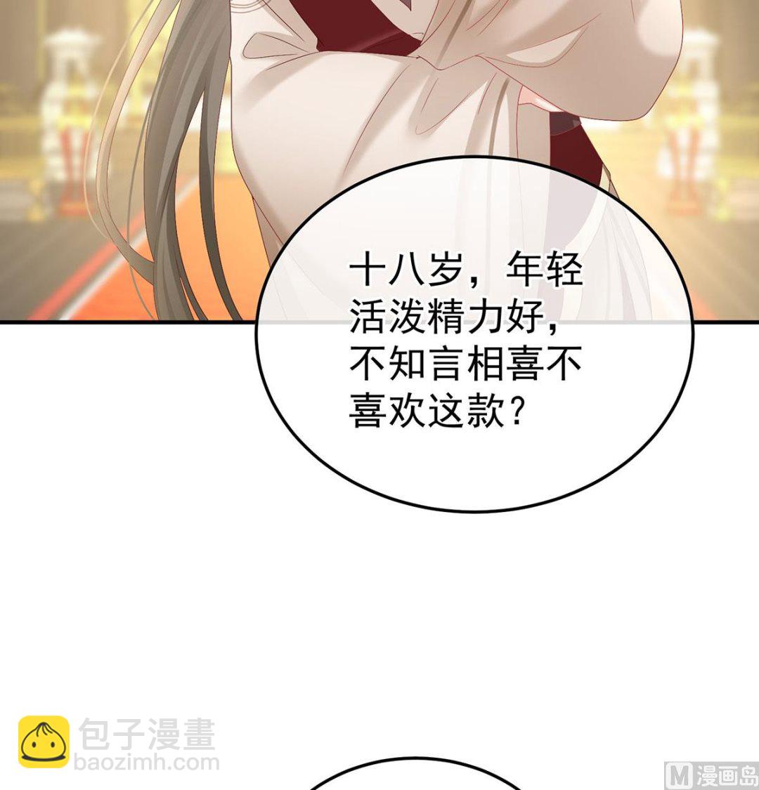 第135话 番外：给言相选妻32