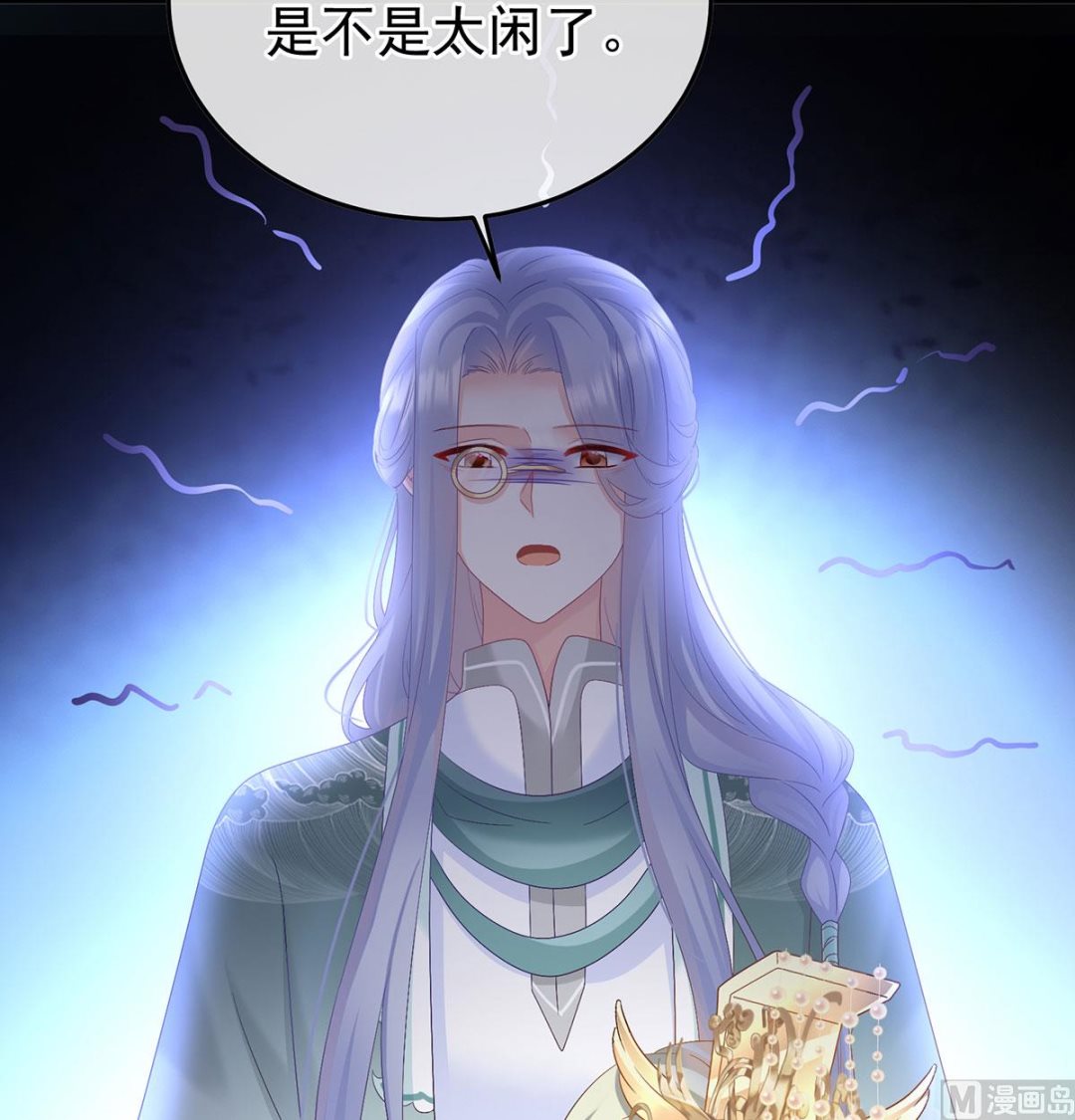 第135话 番外：给言相选妻35