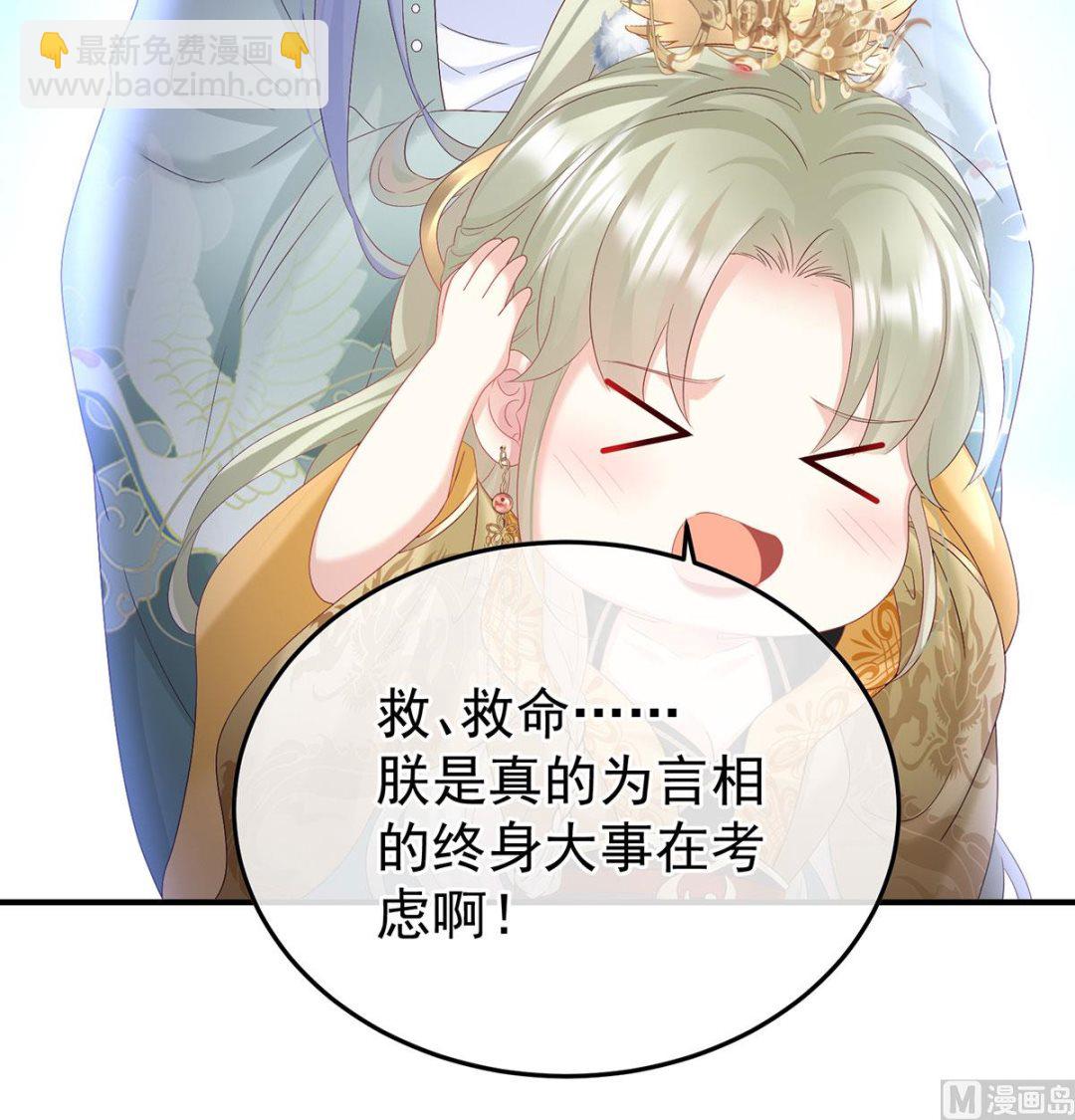 第135话 番外：给言相选妻36