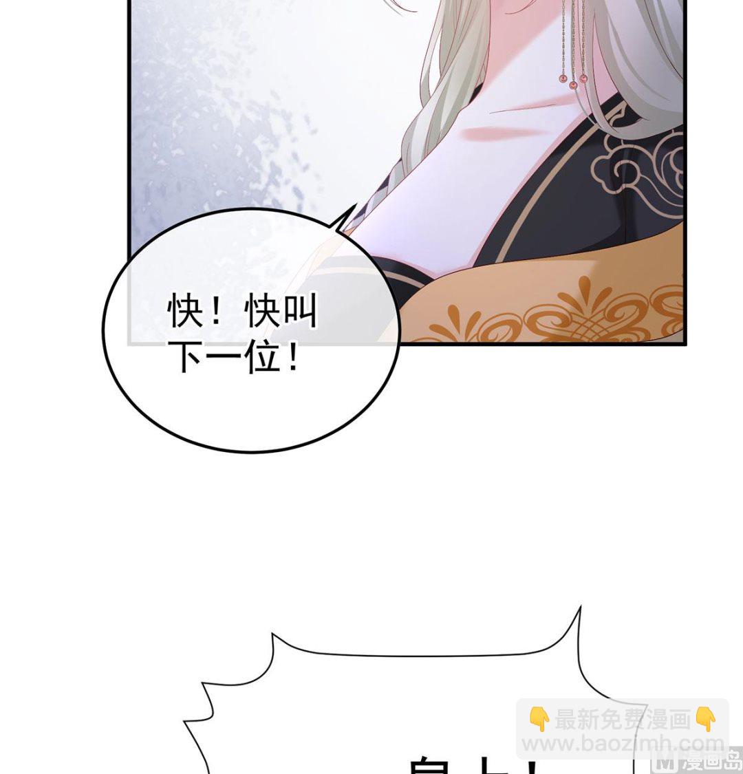 第135话 番外：给言相选妻38
