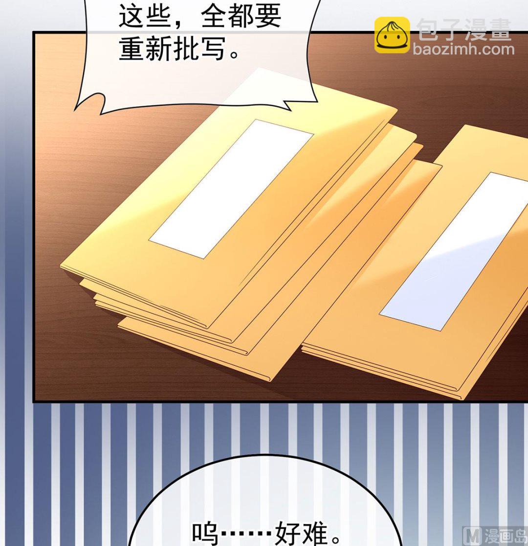 第135话 番外：给言相选妻4
