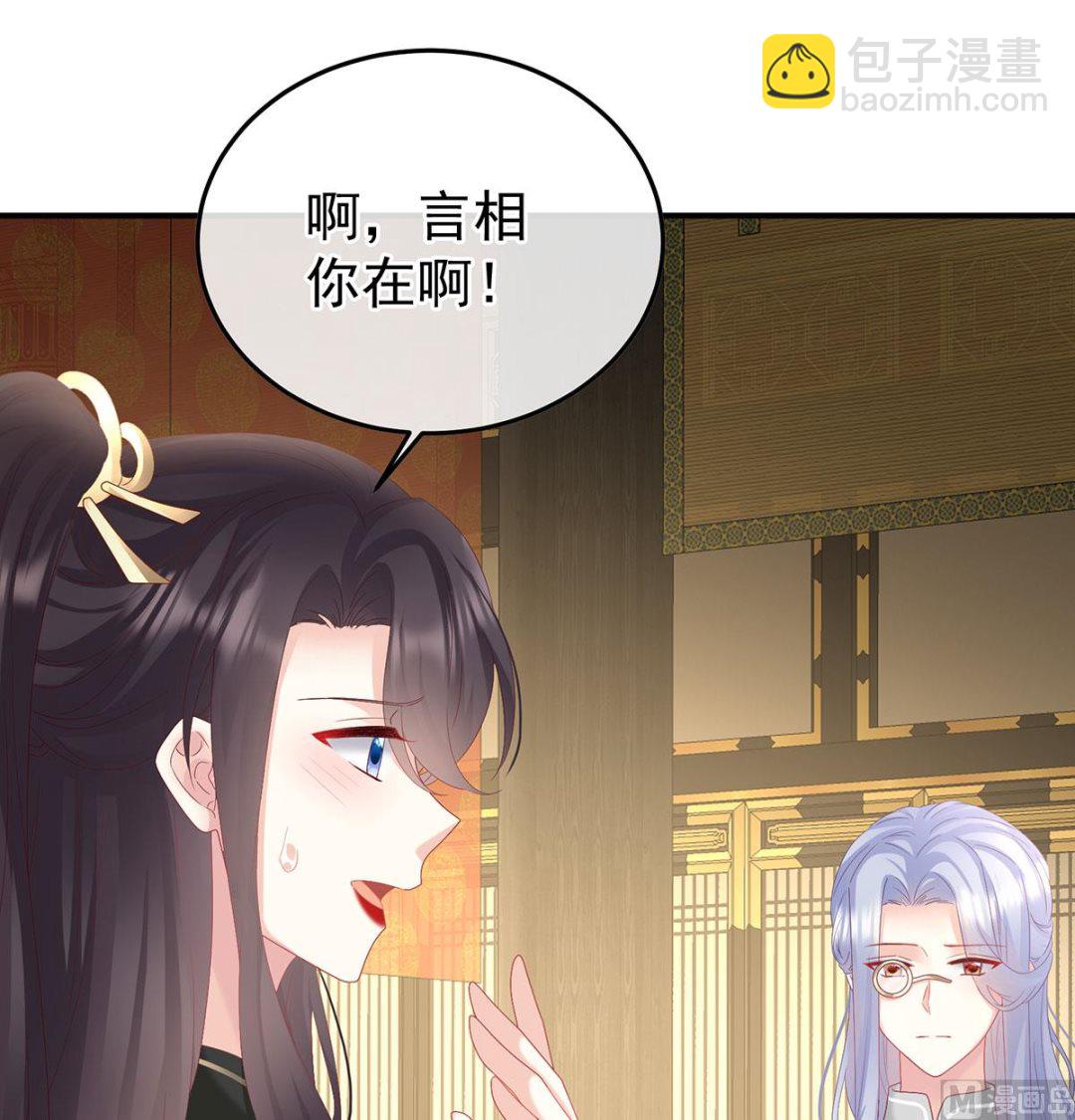第135话 番外：给言相选妻43