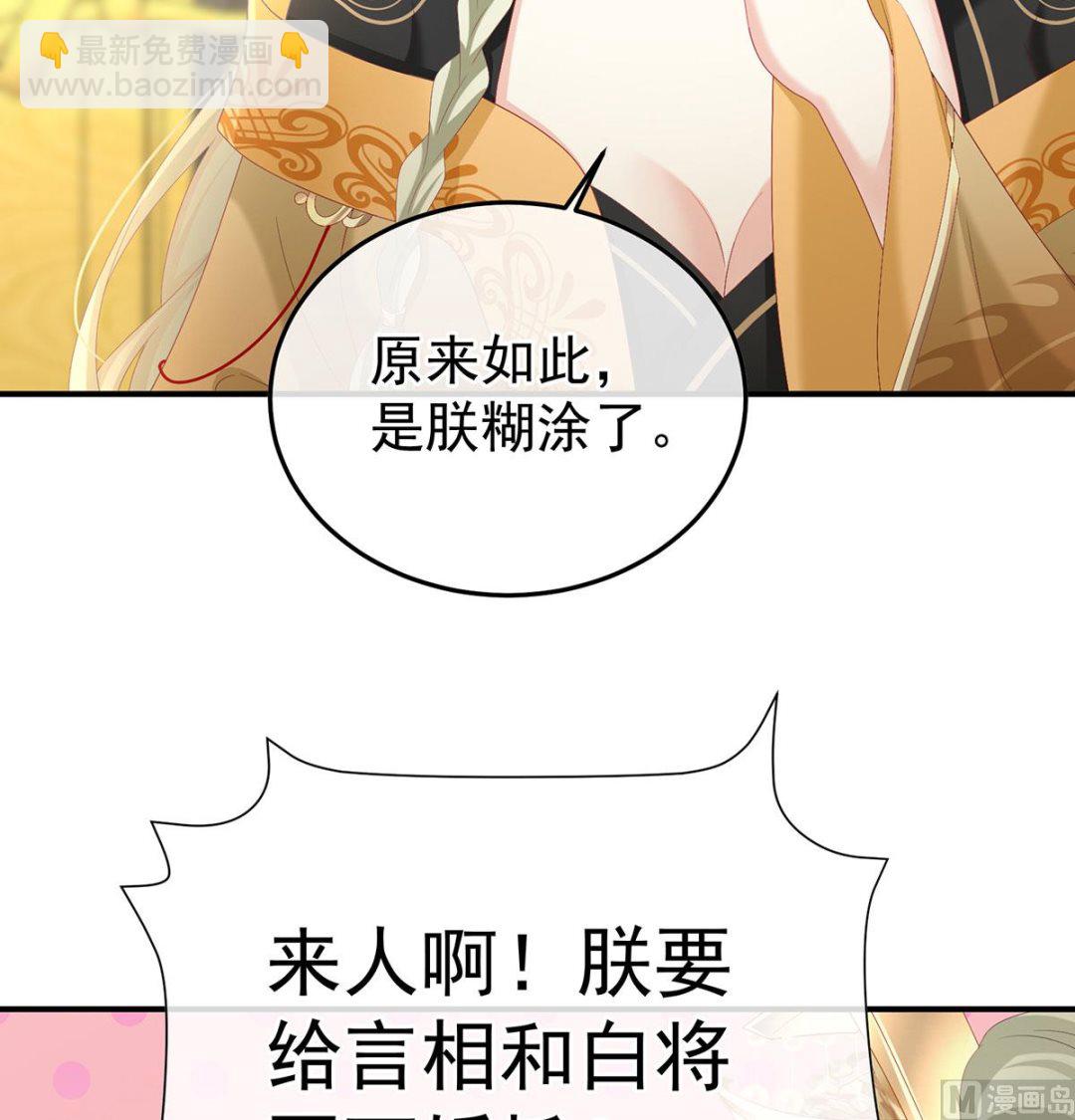第135话 番外：给言相选妻46