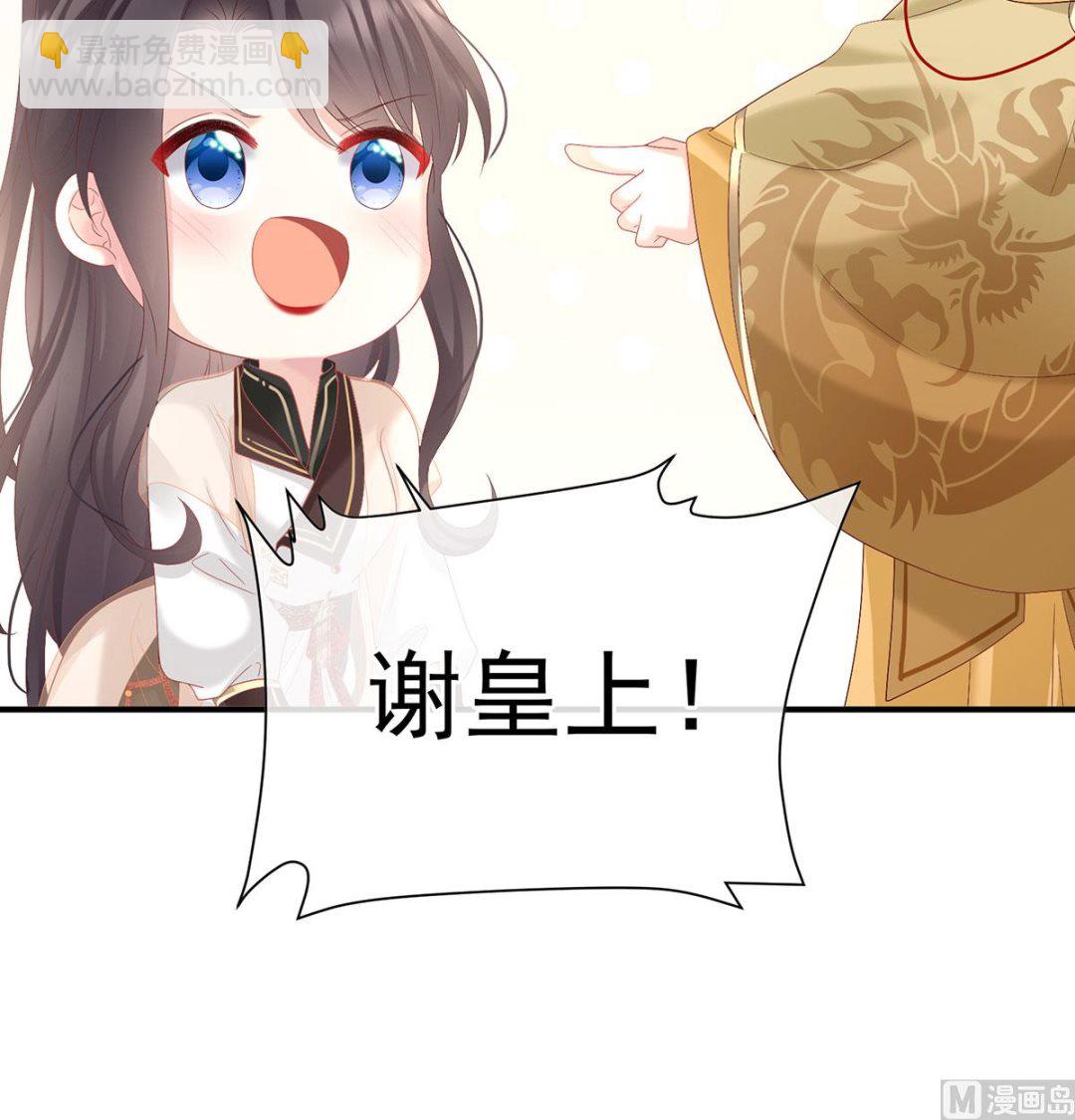 第135话 番外：给言相选妻48