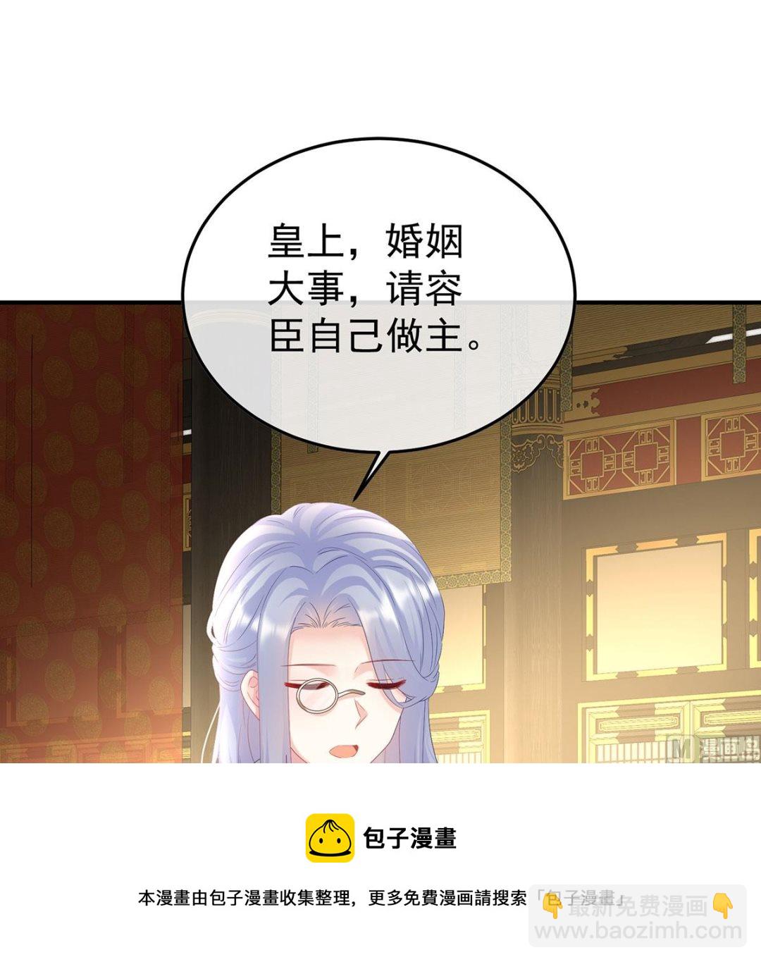 第135话 番外：给言相选妻49