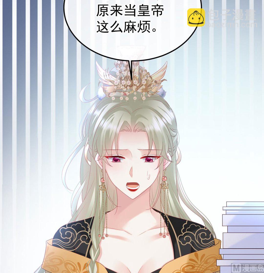 第135话 番外：给言相选妻5