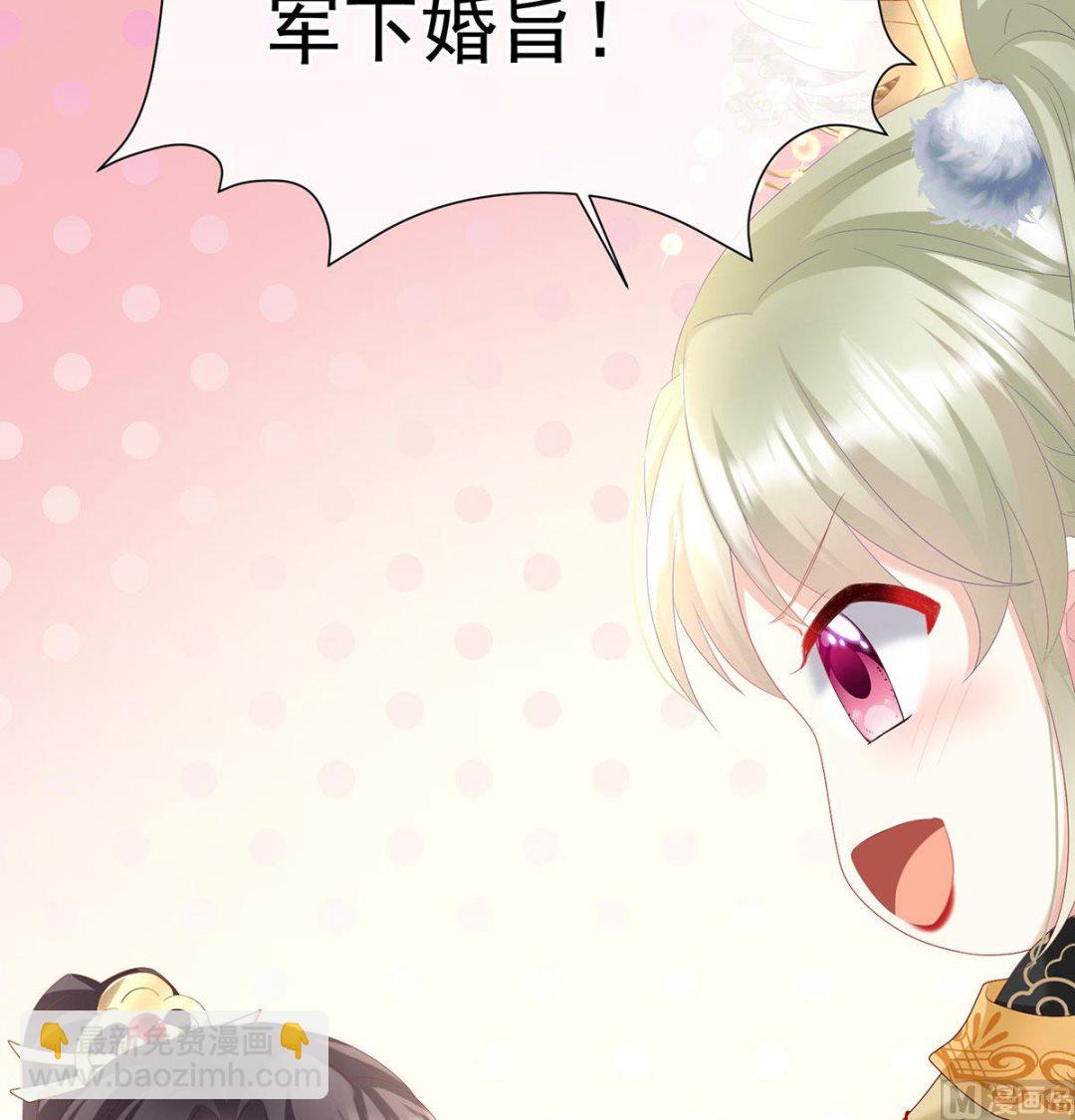 第135话 番外：给言相选妻51
