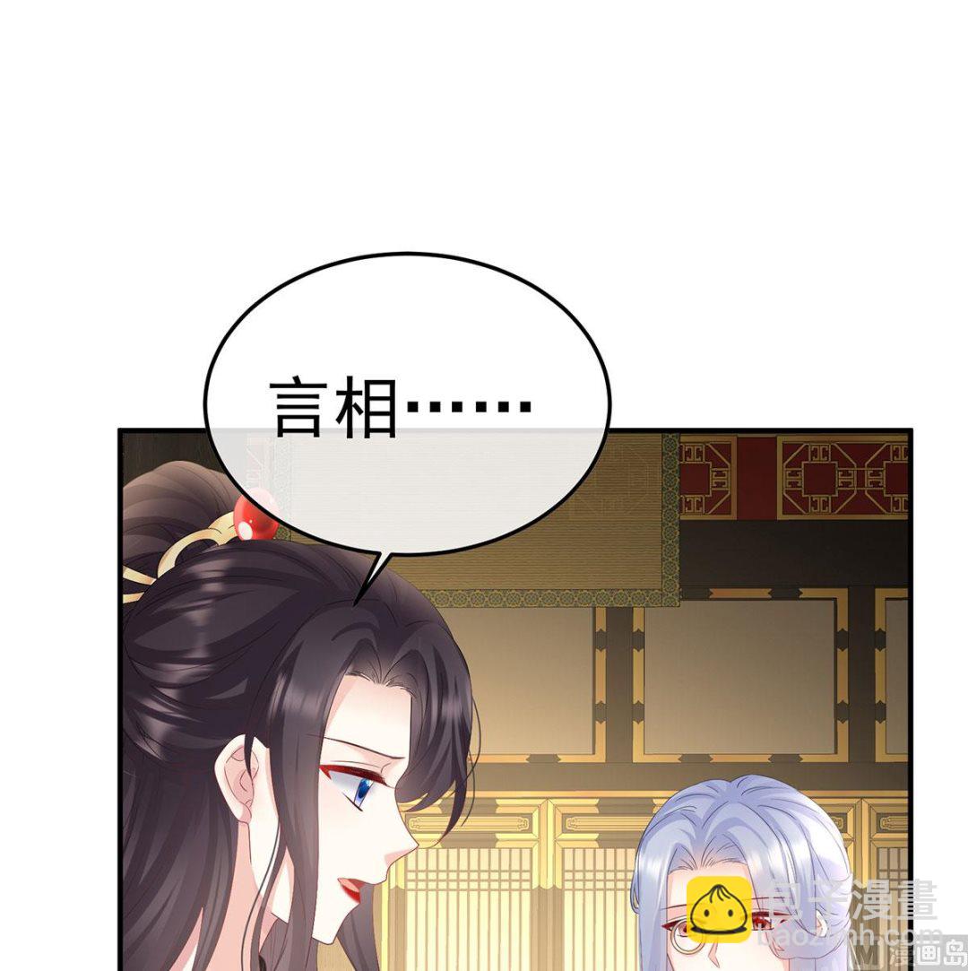 第135话 番外：给言相选妻55
