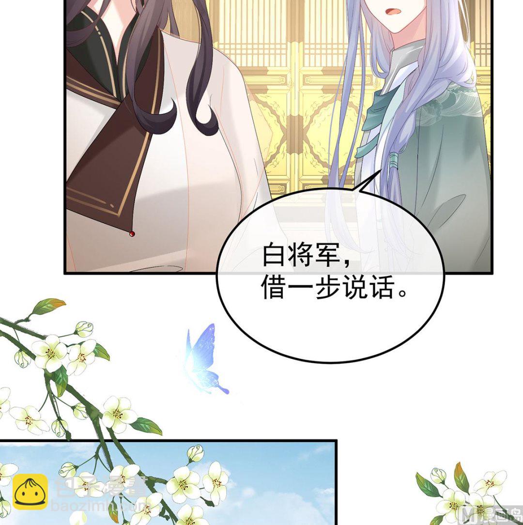 第135话 番外：给言相选妻56