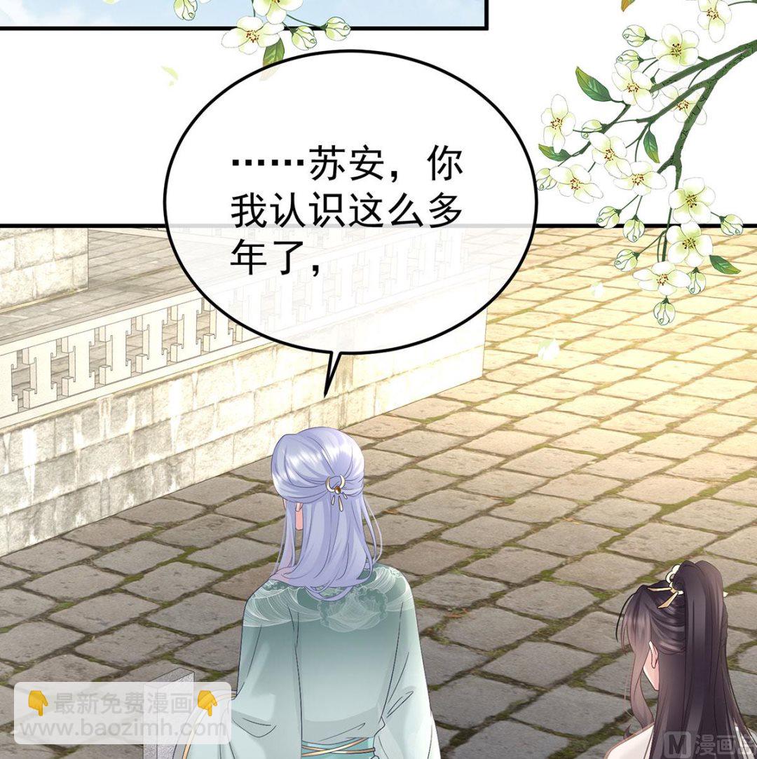 第135话 番外：给言相选妻57
