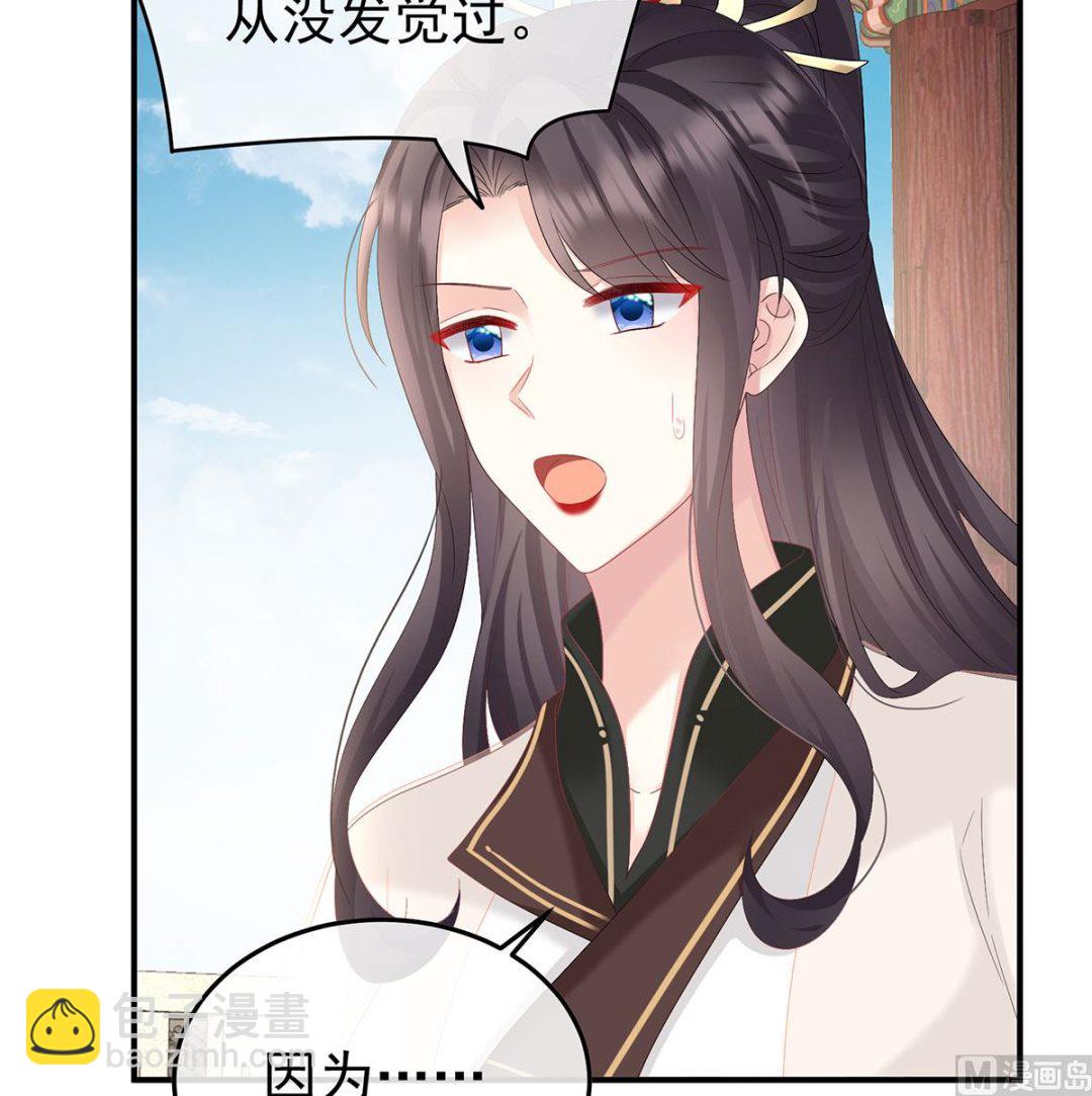 第135话 番外：给言相选妻59