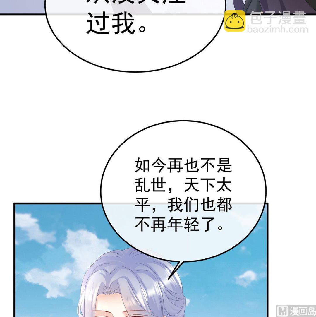 第135话 番外：给言相选妻62