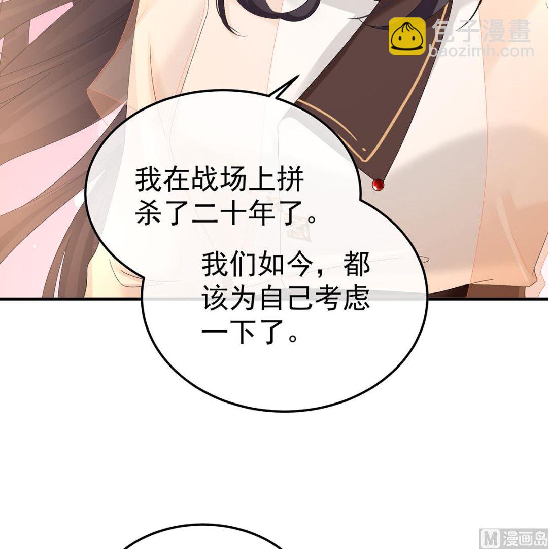 第135话 番外：给言相选妻67