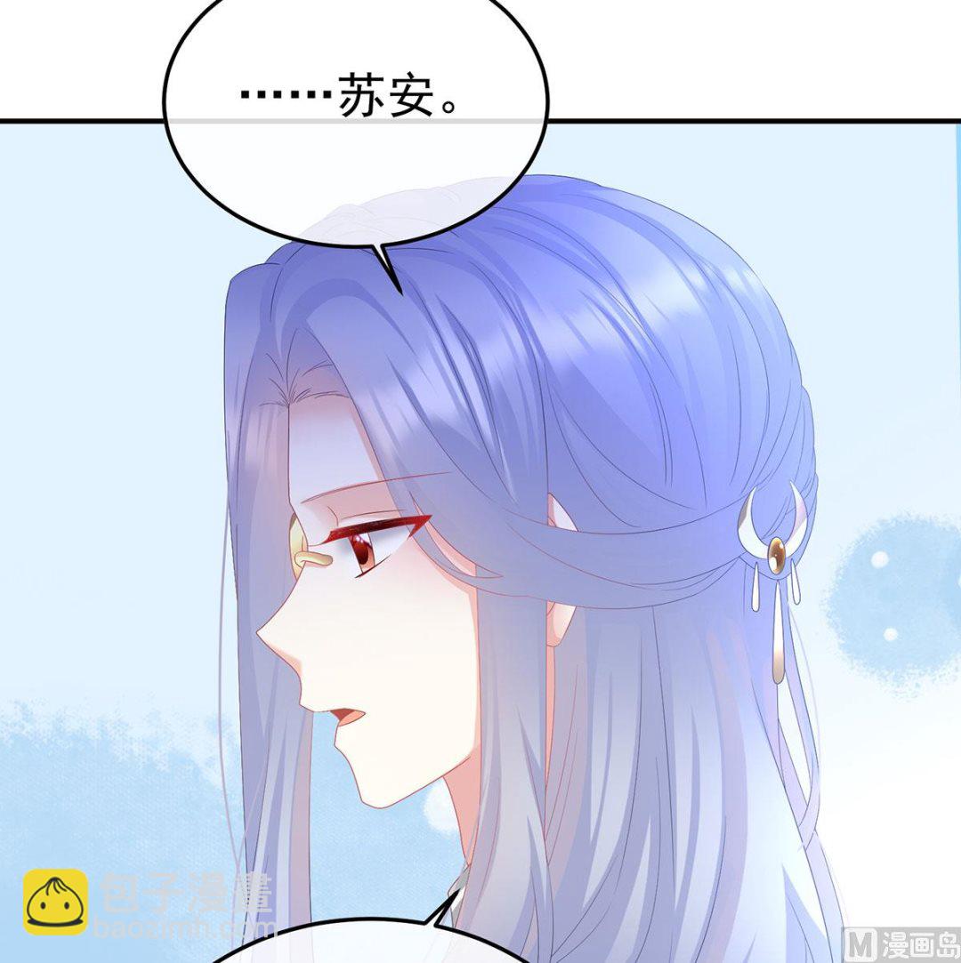 第135话 番外：给言相选妻68