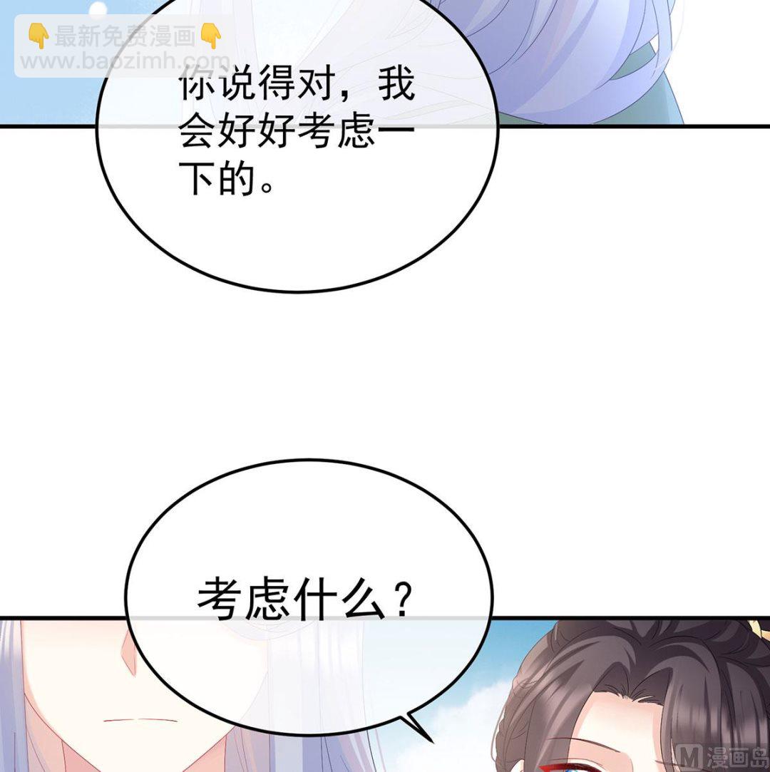 第135话 番外：给言相选妻69