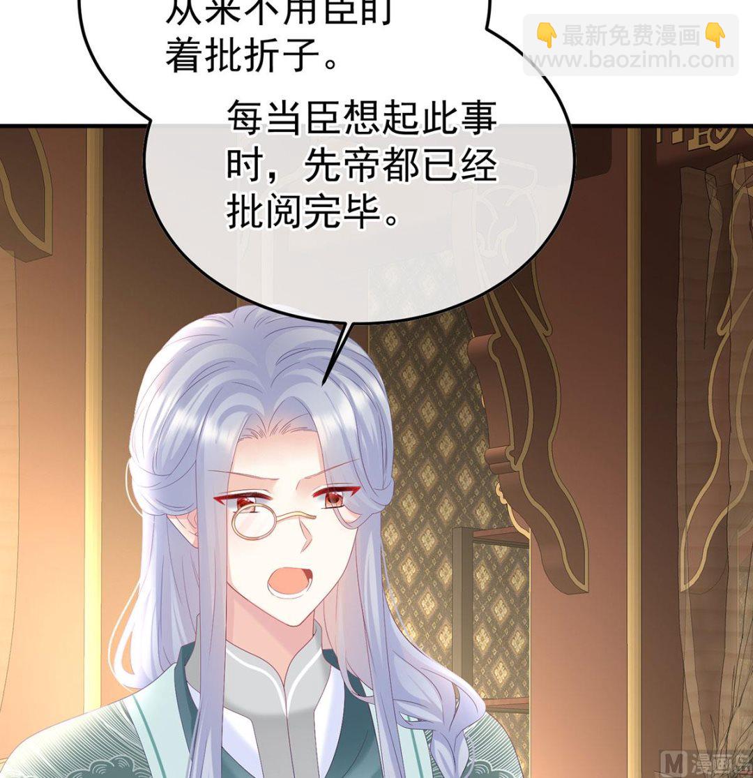 第135话 番外：给言相选妻7