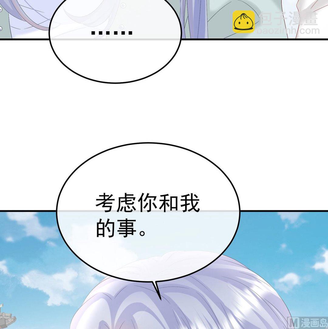 第135话 番外：给言相选妻71